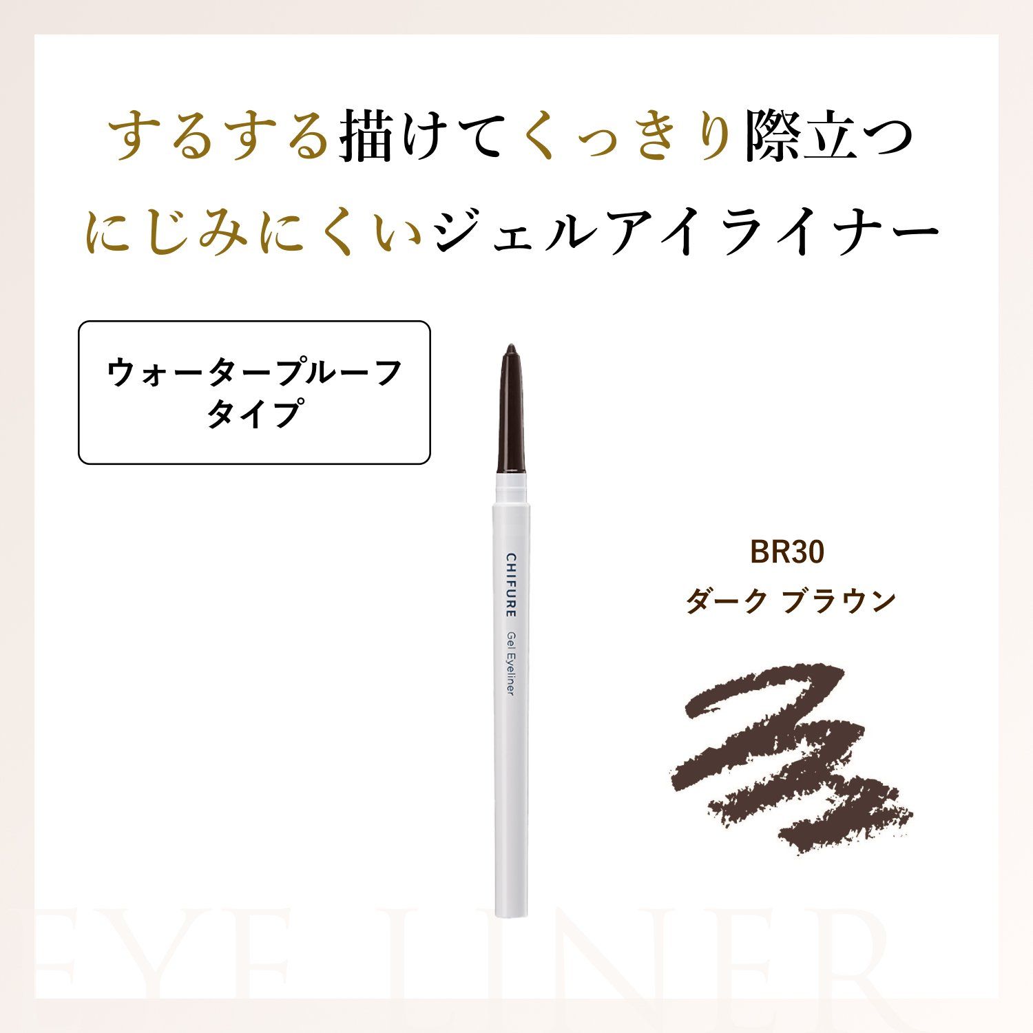 BR30 ダークブラウン