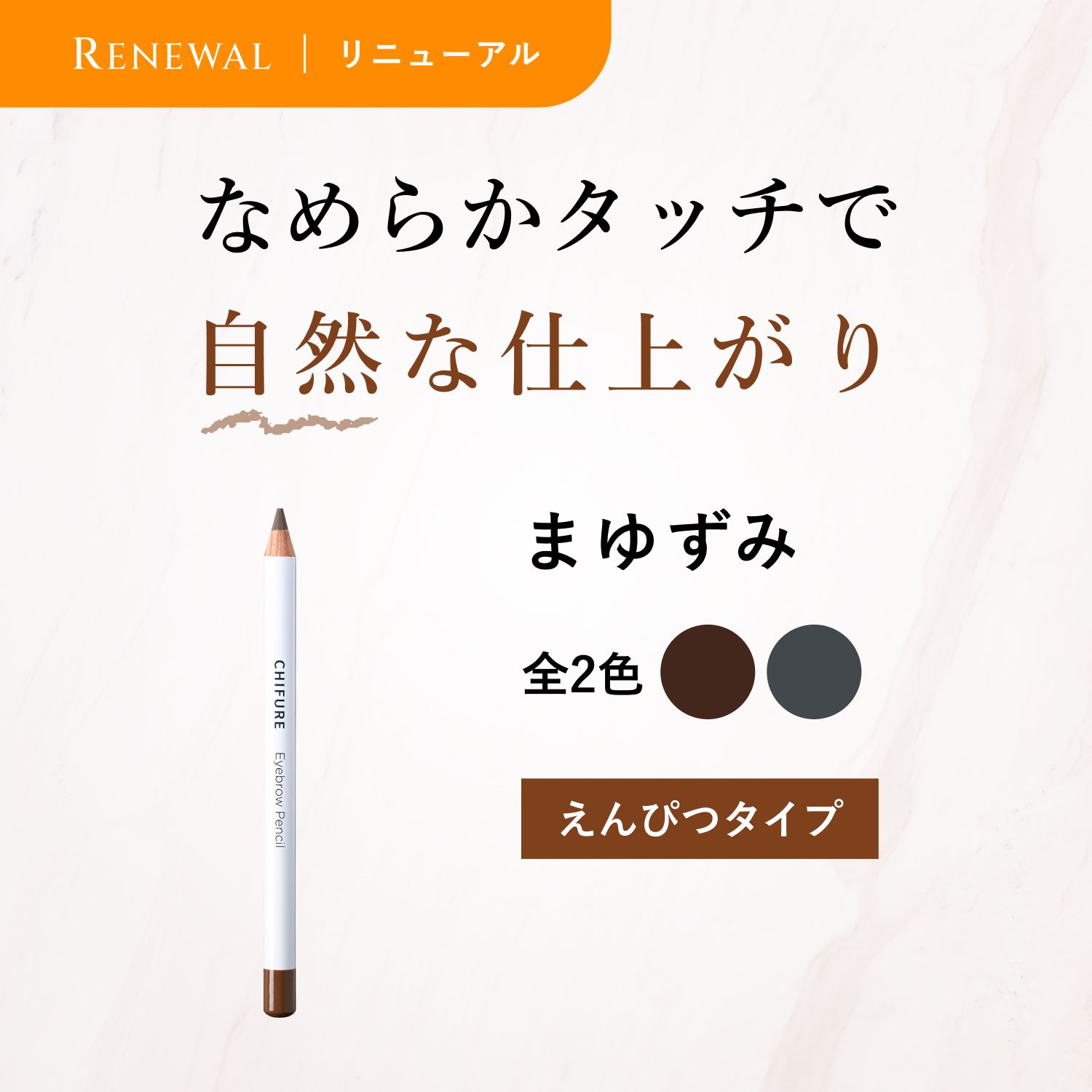 BR24 ブラウン