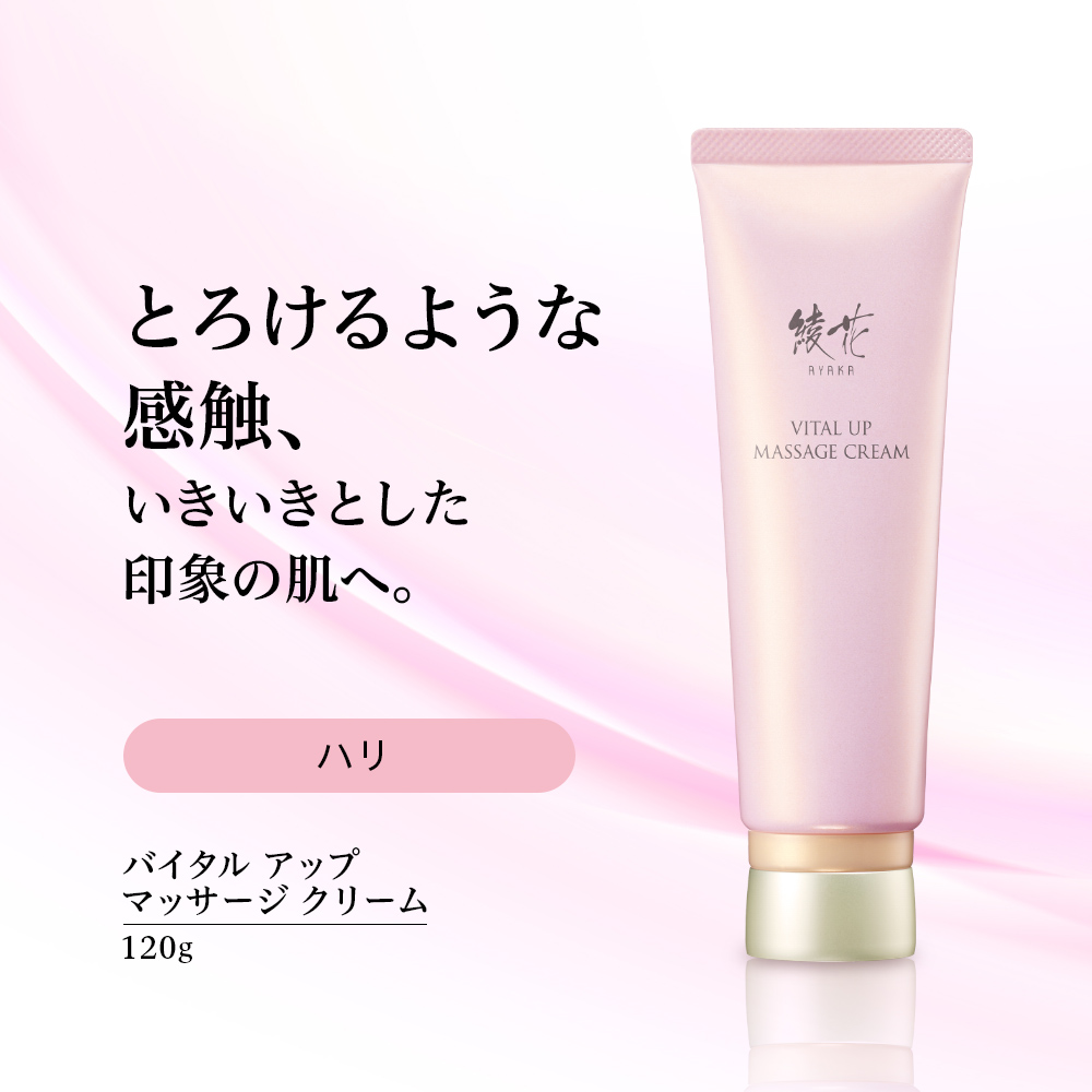 綾花 バイタル アップ マッサージ クリーム: AYAKA｜My CHIFURE Online
