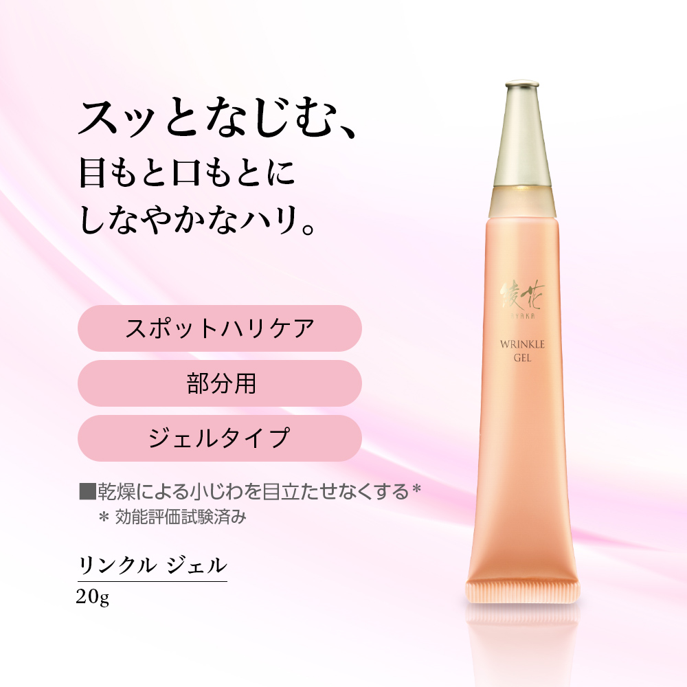 綾花 リンクル ジェル: AYAKA｜My CHIFURE Online