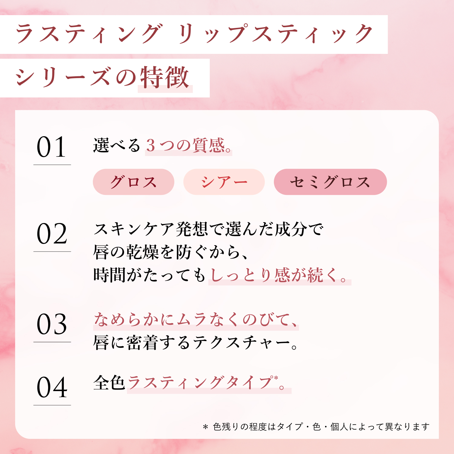 グロス PK10 ピンク系