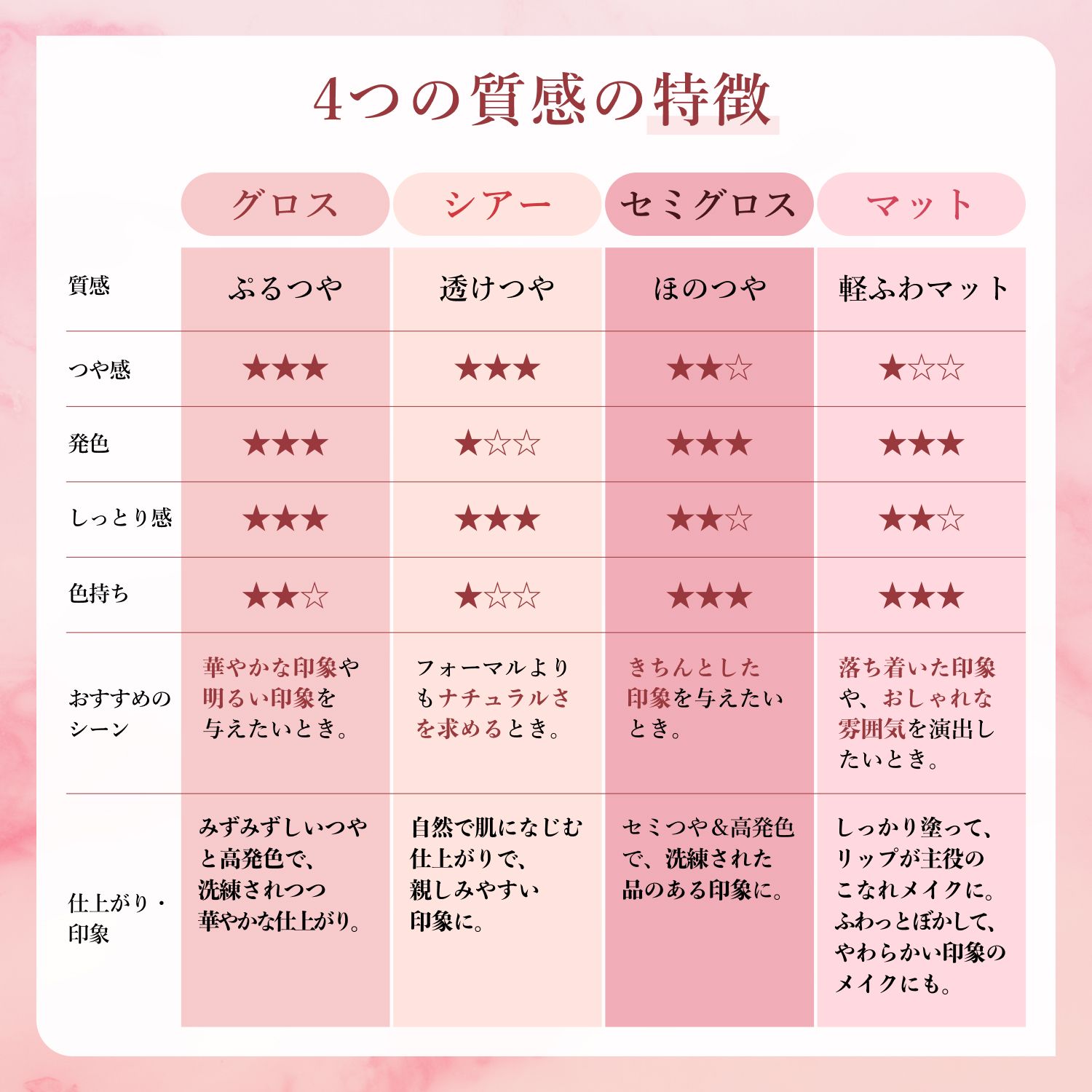マット PK43 ピンク系
