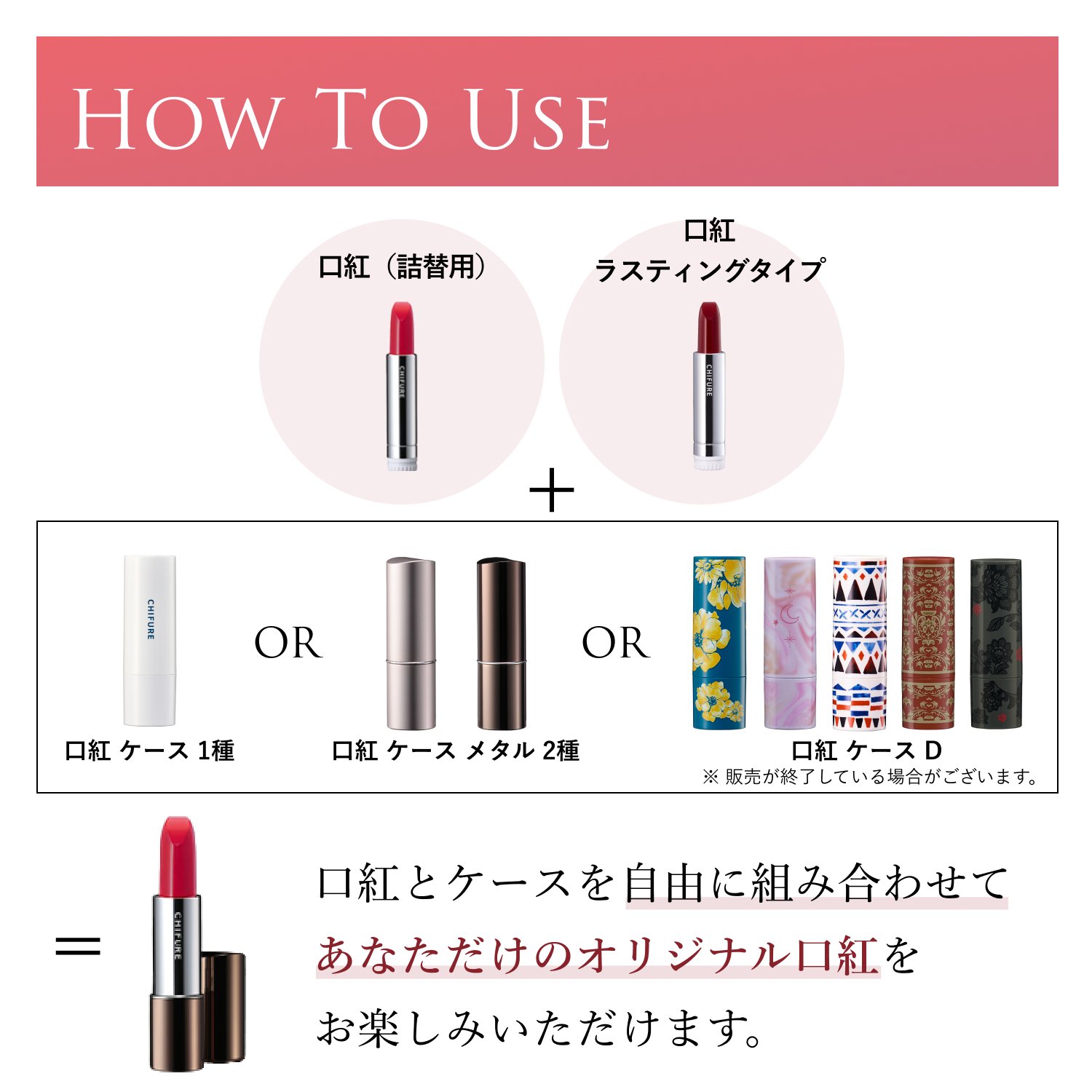 550 レッド系