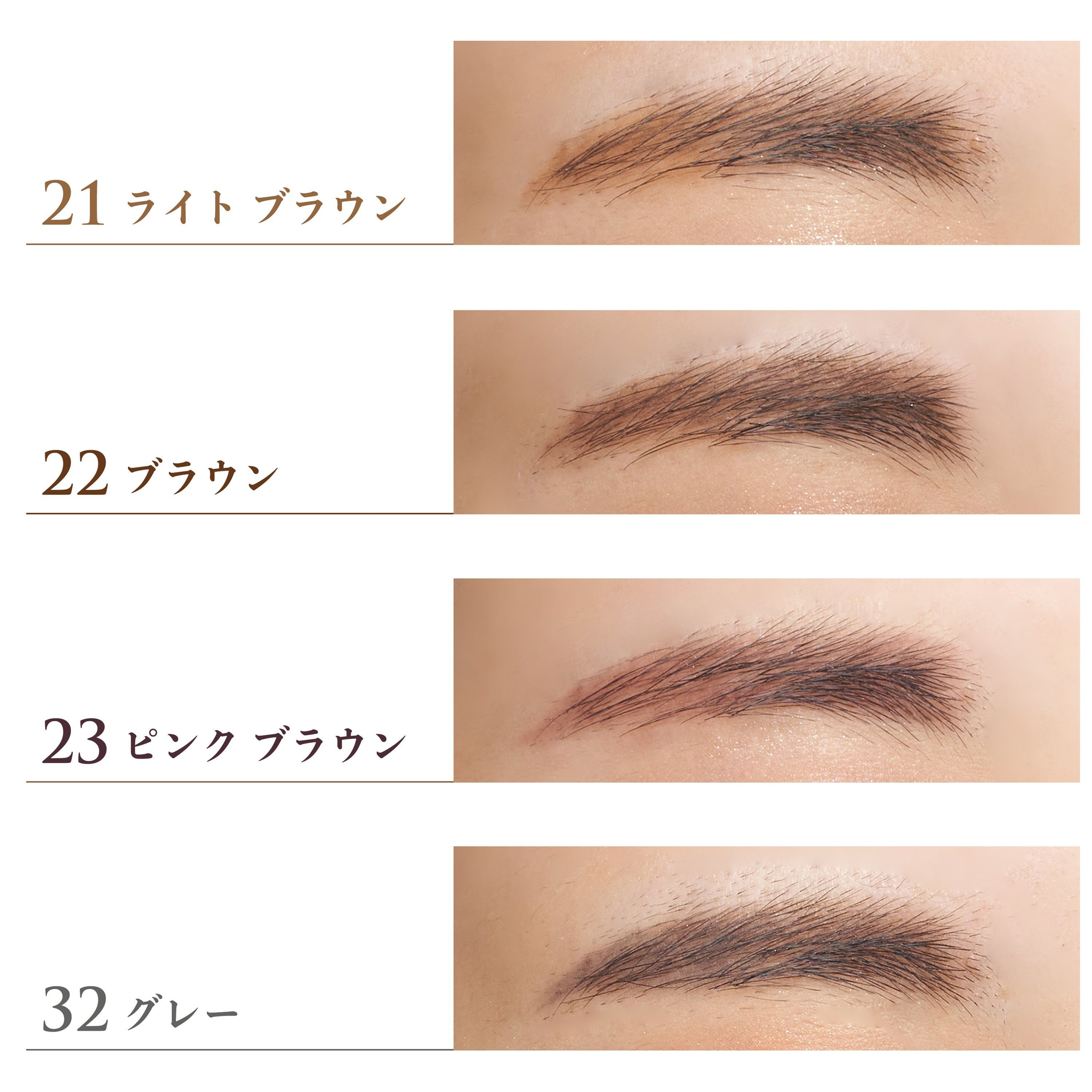21 ライトブラウン