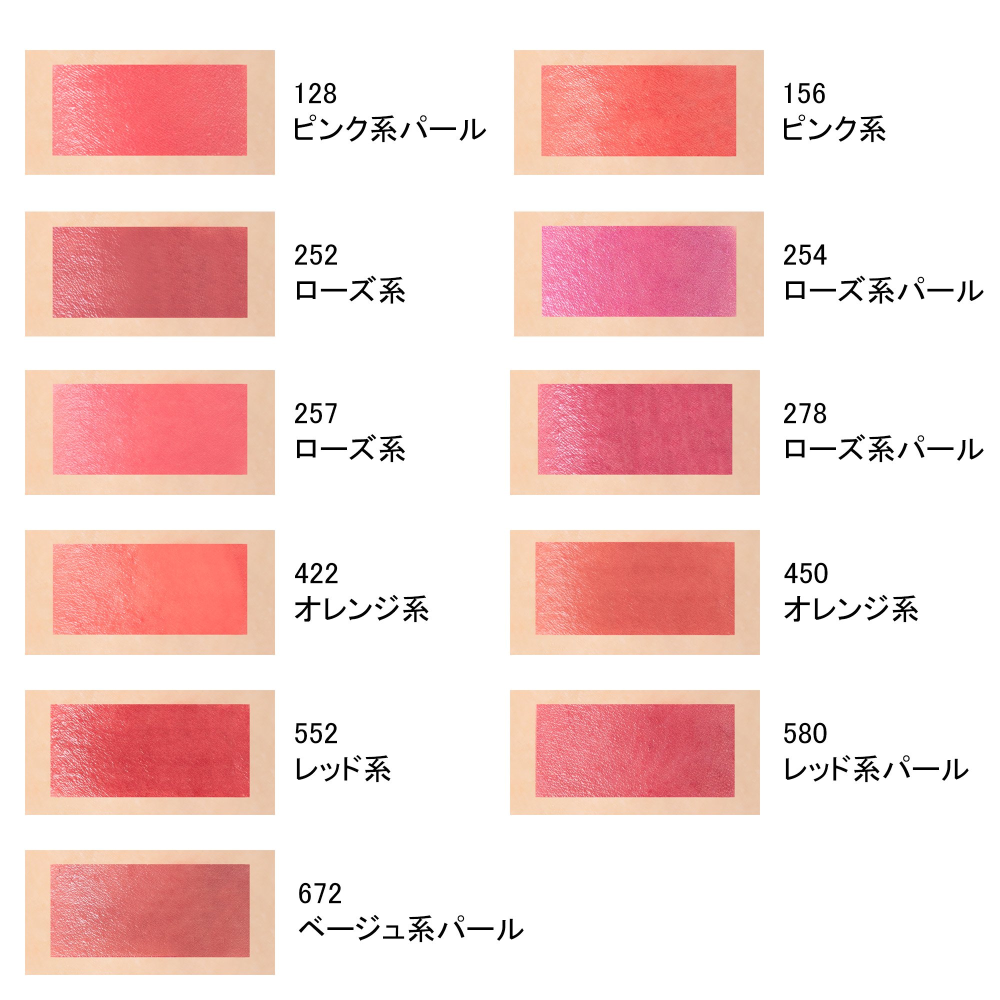 128 ピンク系パール