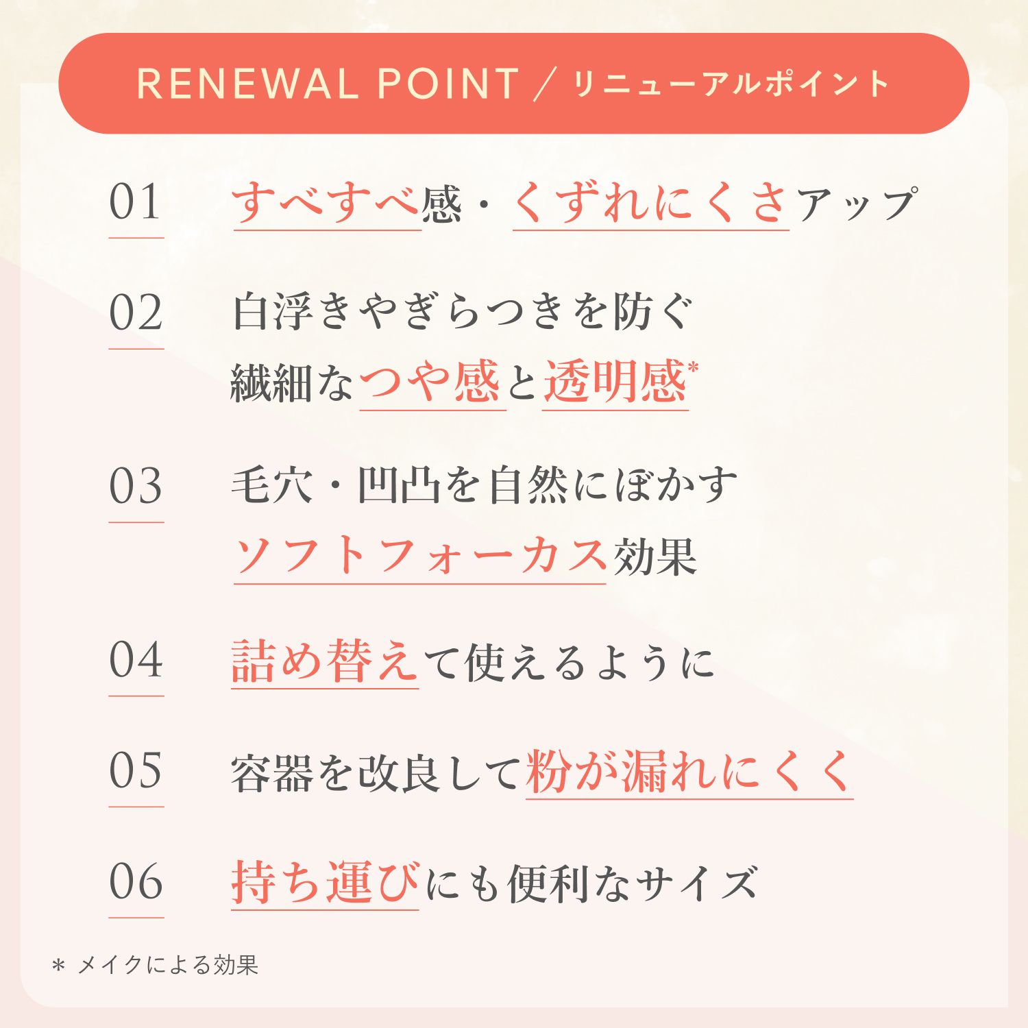 2 ハーモニー グロウ