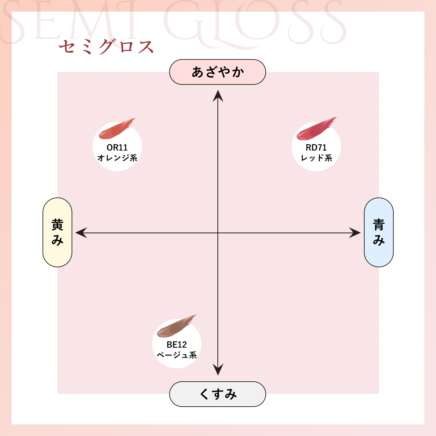 セミグロス BE12 ベージュ系