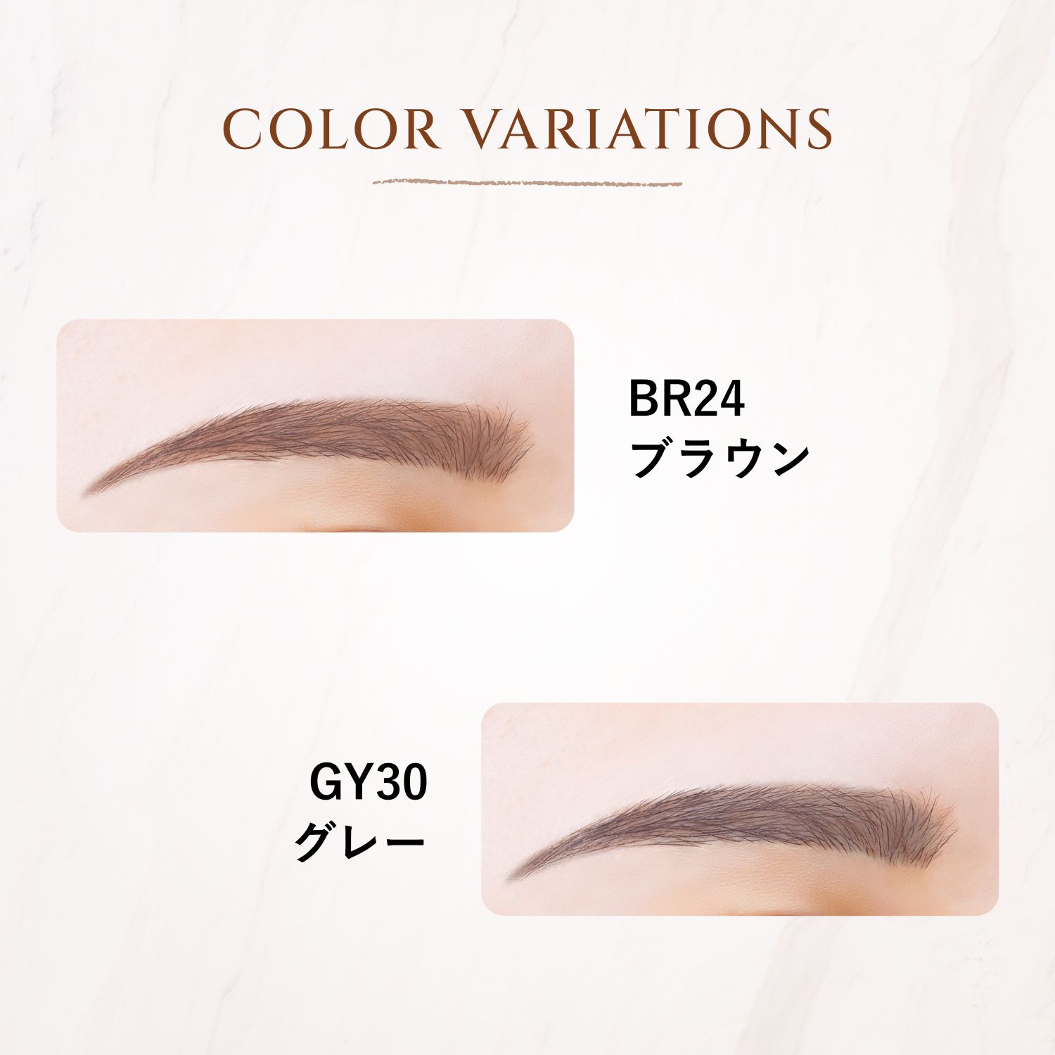 BR24 ブラウン
