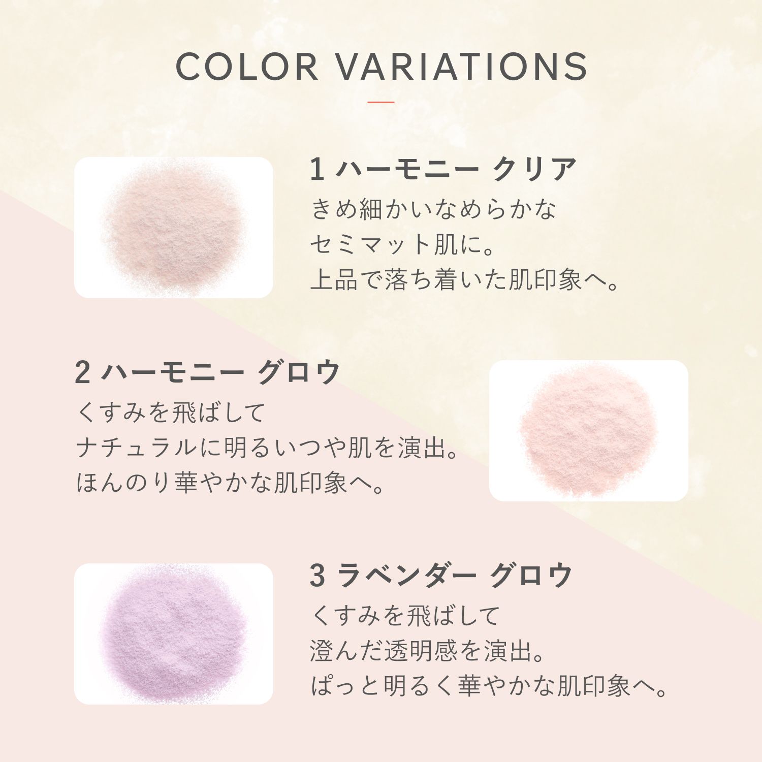 1 ハーモニー クリア