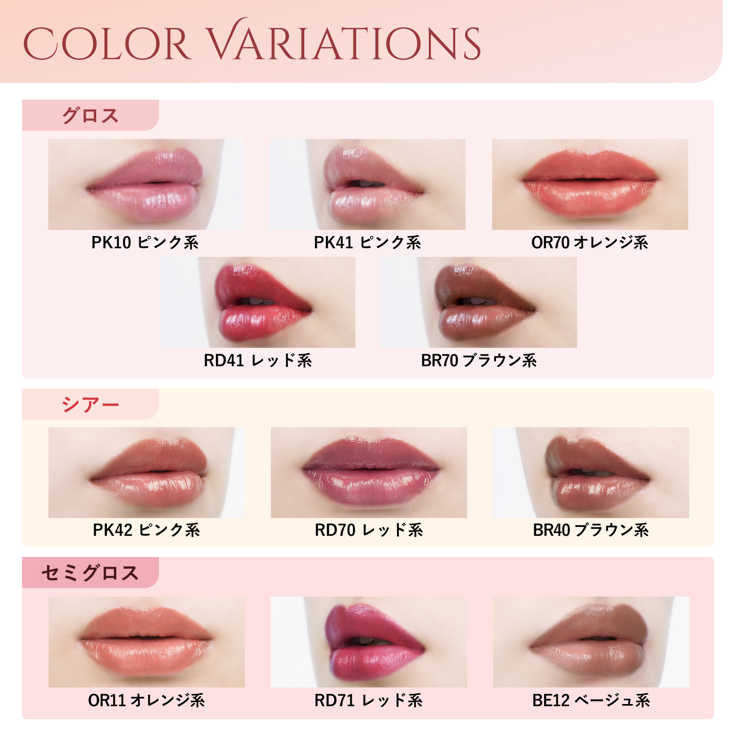 シアー PK42 ピンク系