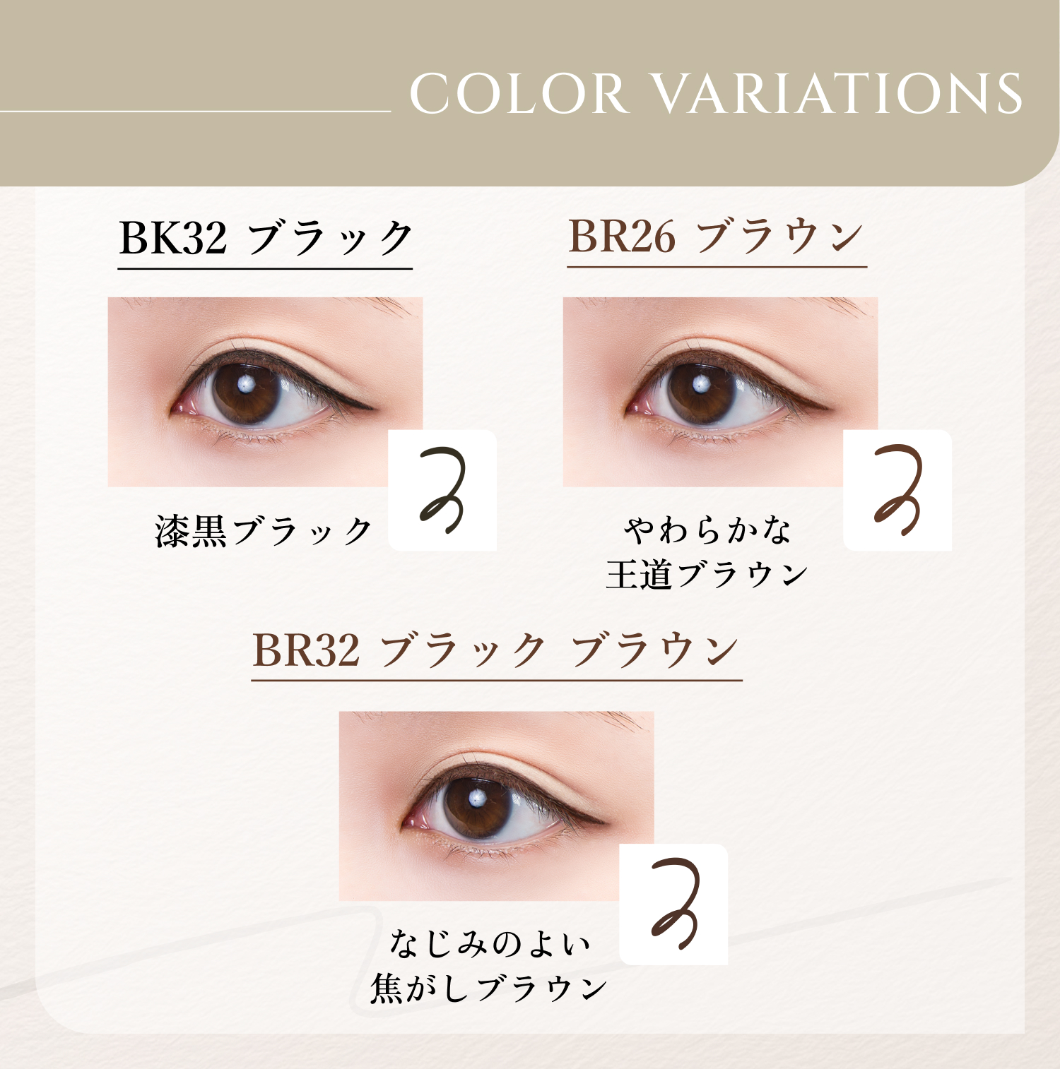 BR32 ブラック ブラウン