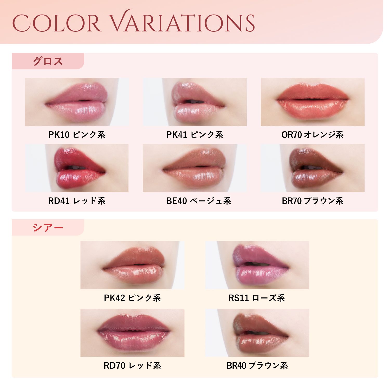マット PK43 ピンク系