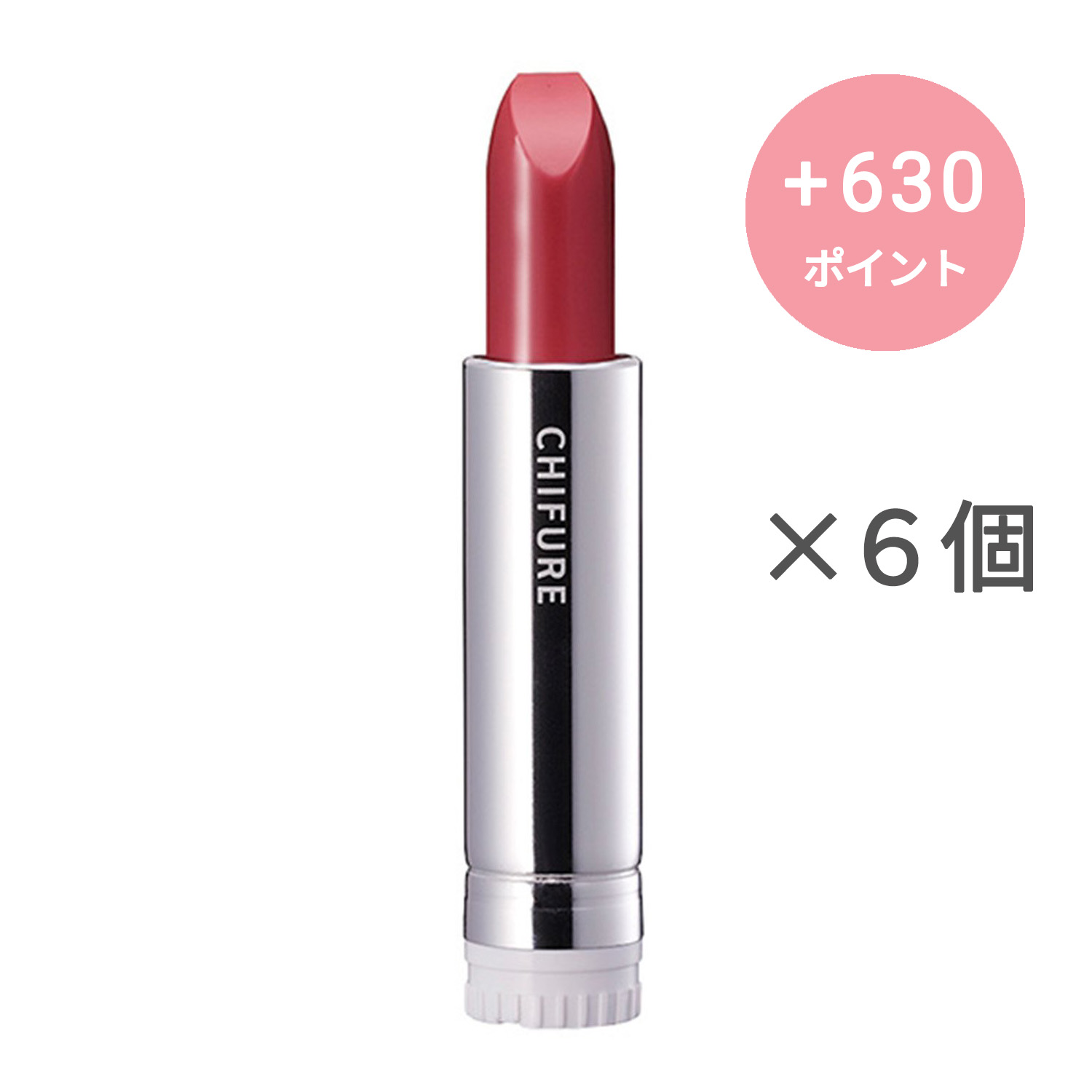 550 レッド系