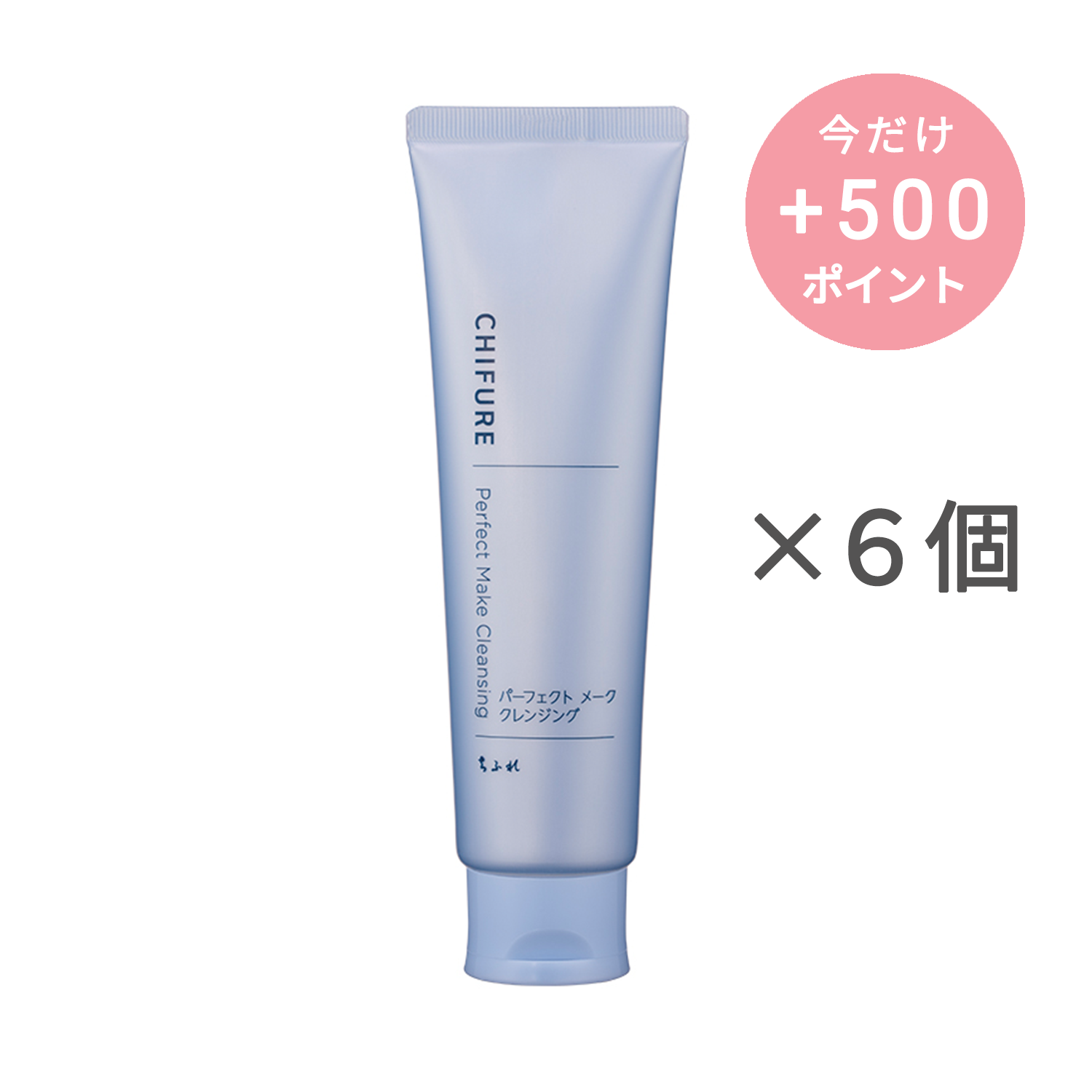 ちふれ パーフェクト メーク クレンジング【6個セット】