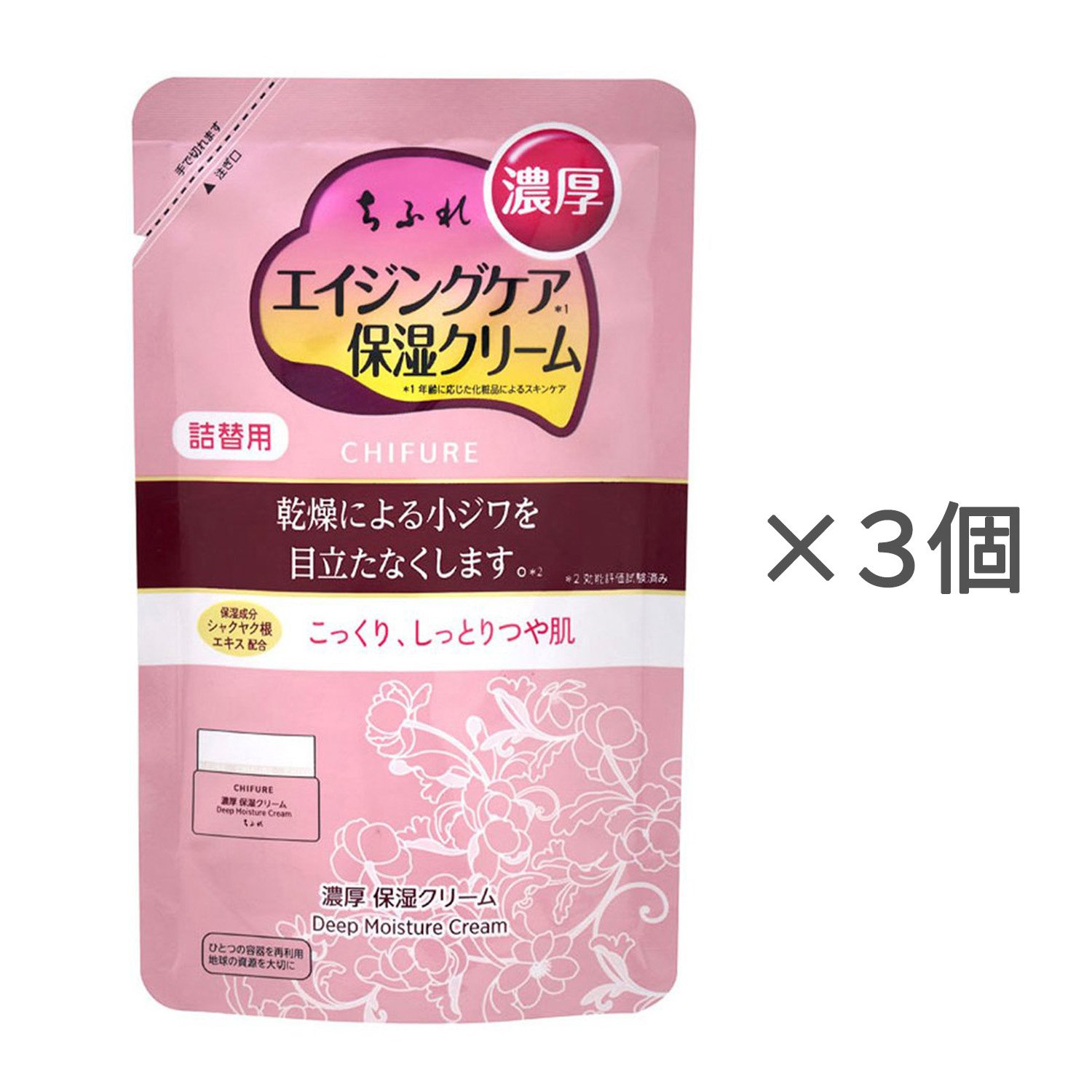 ちふれ 濃厚 保湿クリーム 詰替用【3個セット】