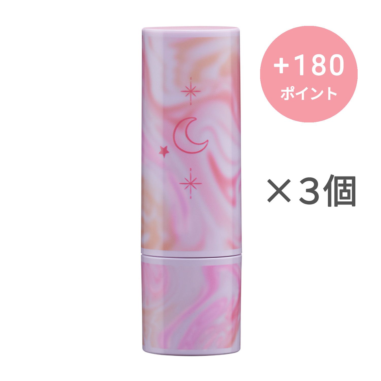 ちふれ 口紅ケース D4【3個セット】