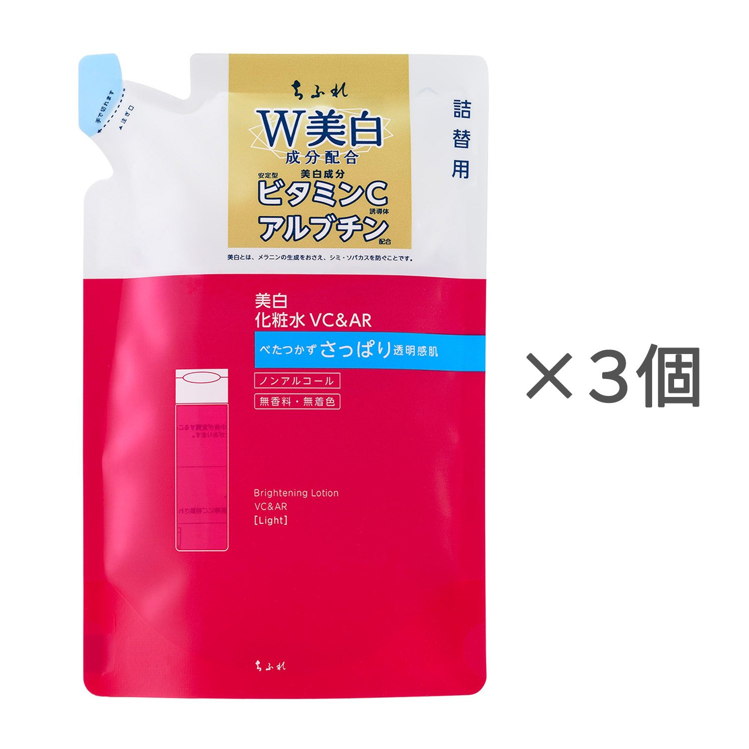 ちふれ 美白化粧水 VC＆AR さっぱりタイプ 詰替用【3個セット】