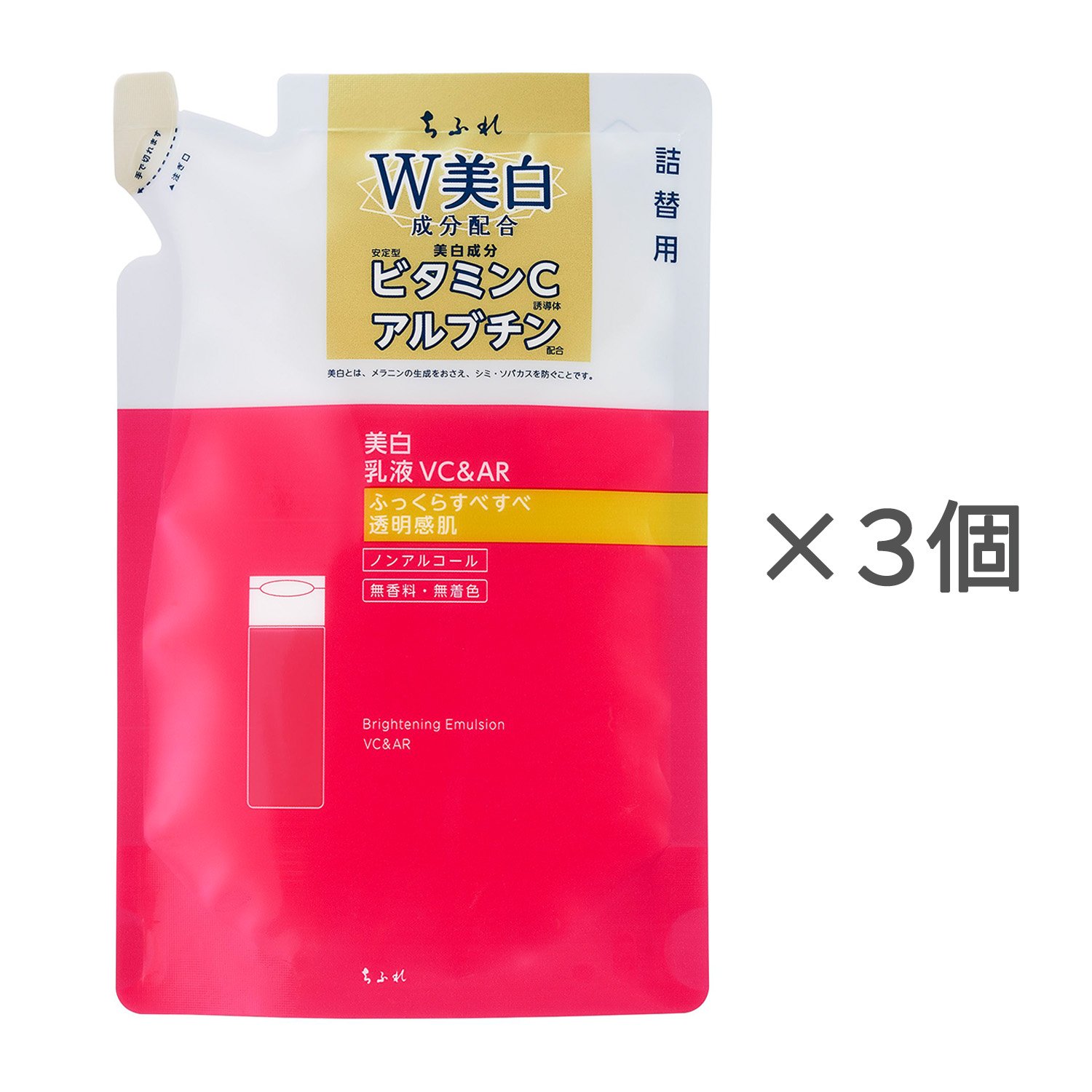 ちふれ 美白乳液 VC＆AR 詰替用【3個セット】