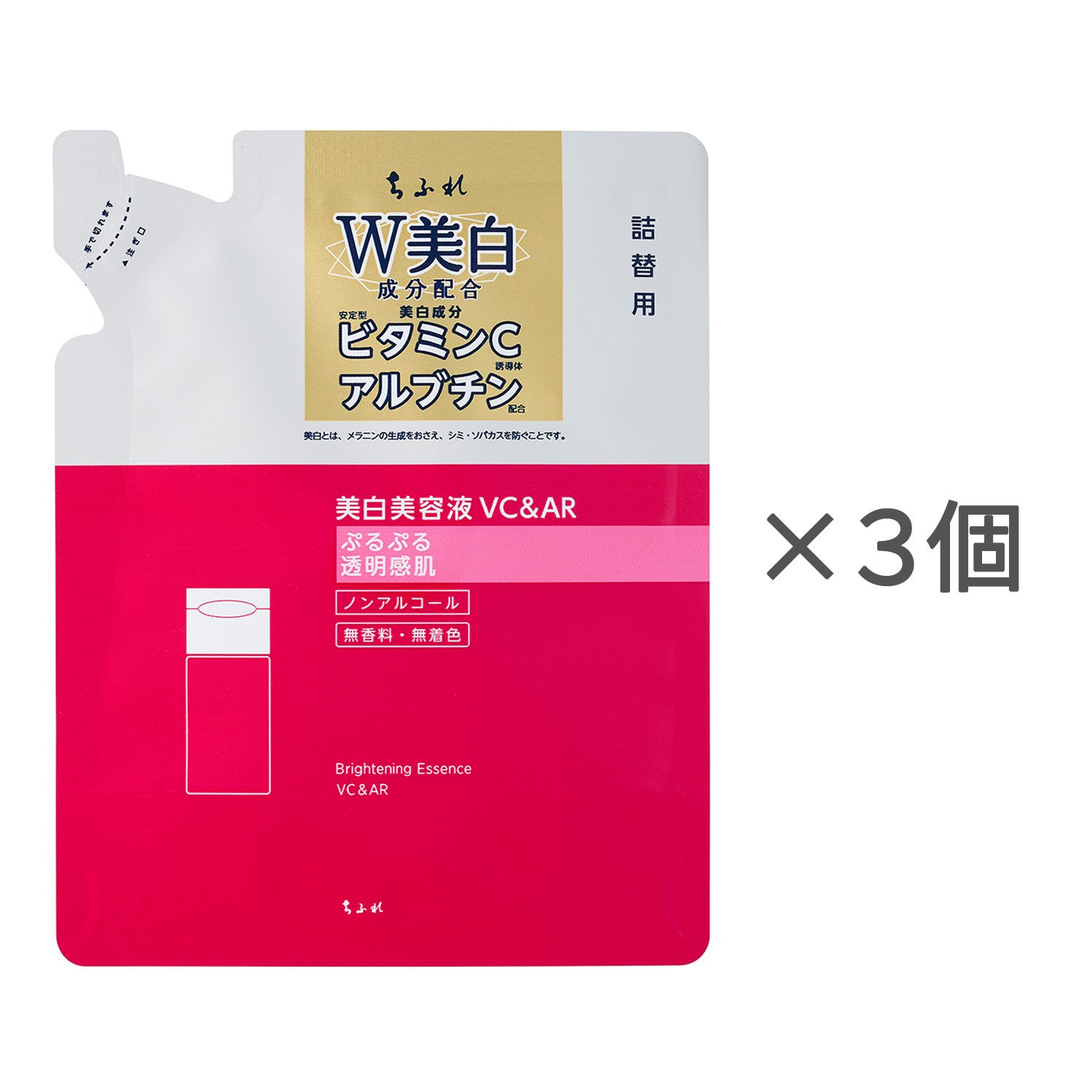 ちふれ 美白美容液 VC＆AR 詰替用【3個セット】