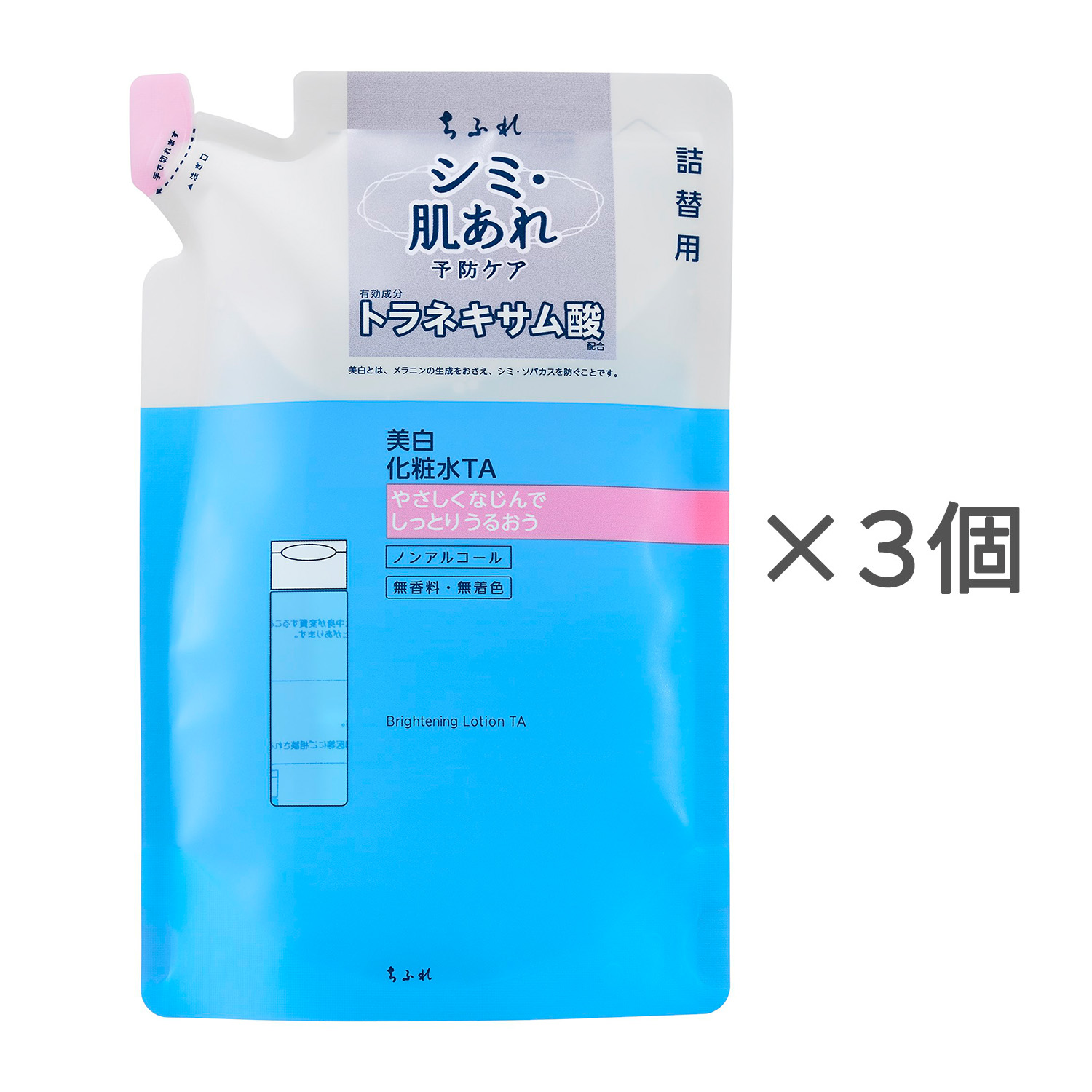 ちふれ 美白化粧水 TA 詰替用【3個セット】