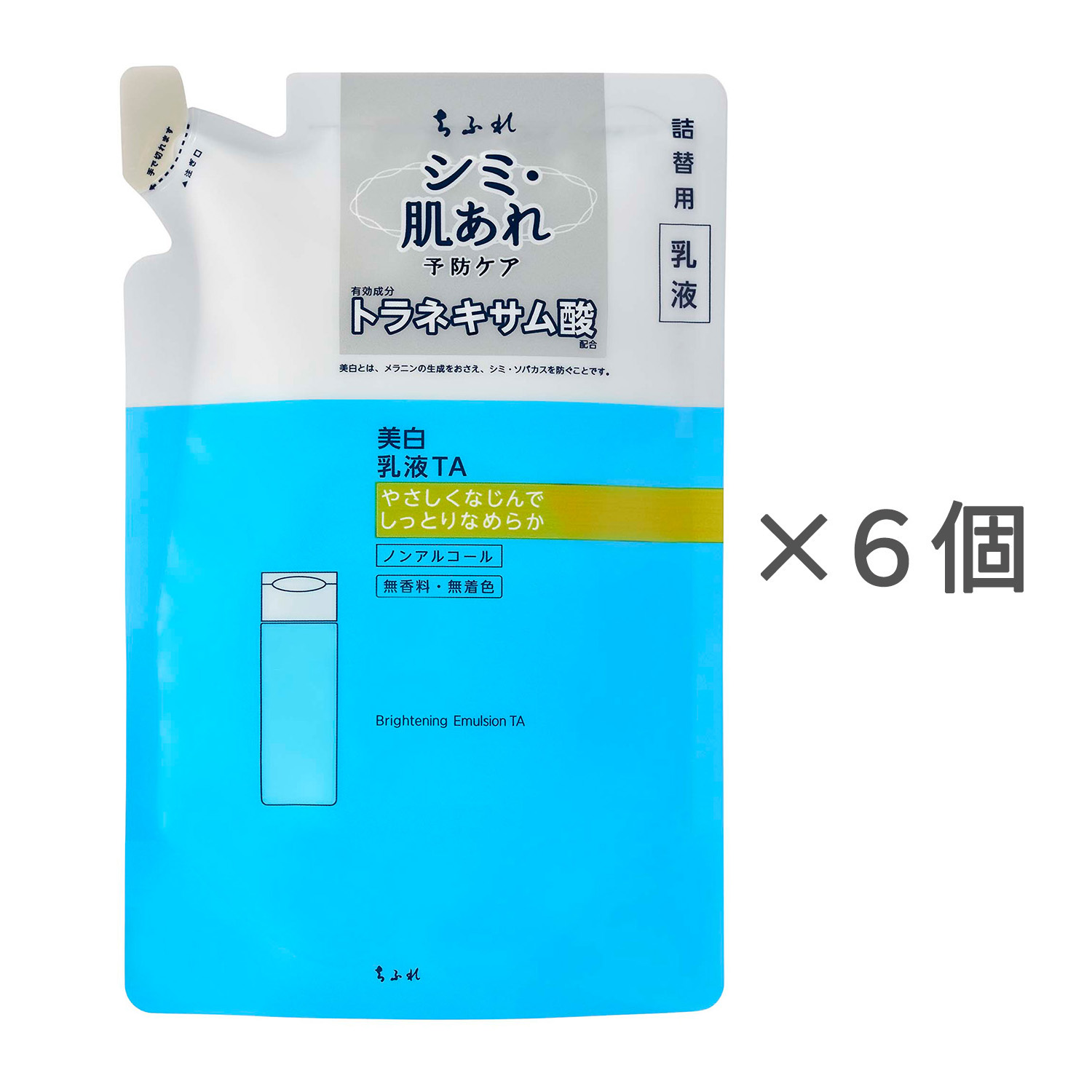 ちふれ 美白乳液 TA 詰替用【6個セット】