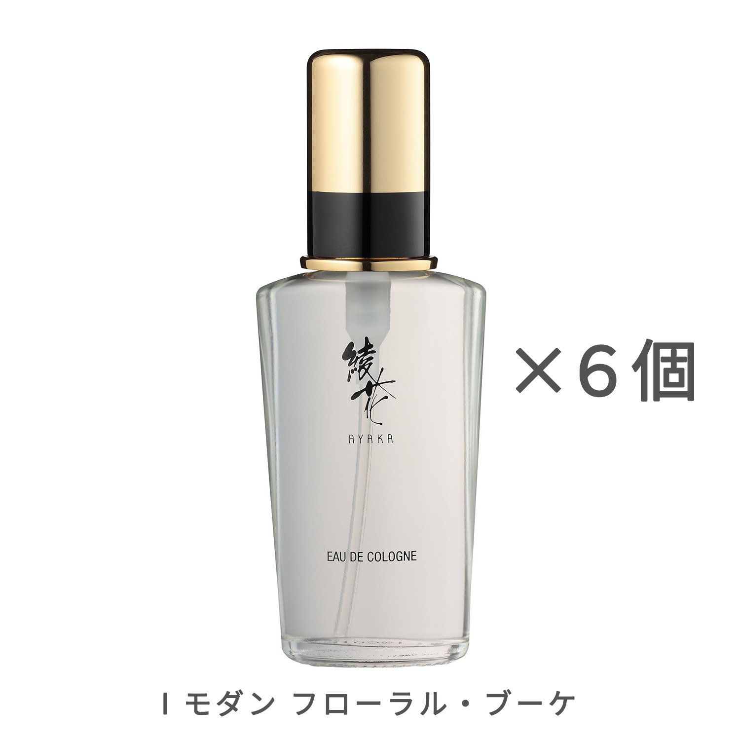 綾花 オーデ コロン【6個セット】
