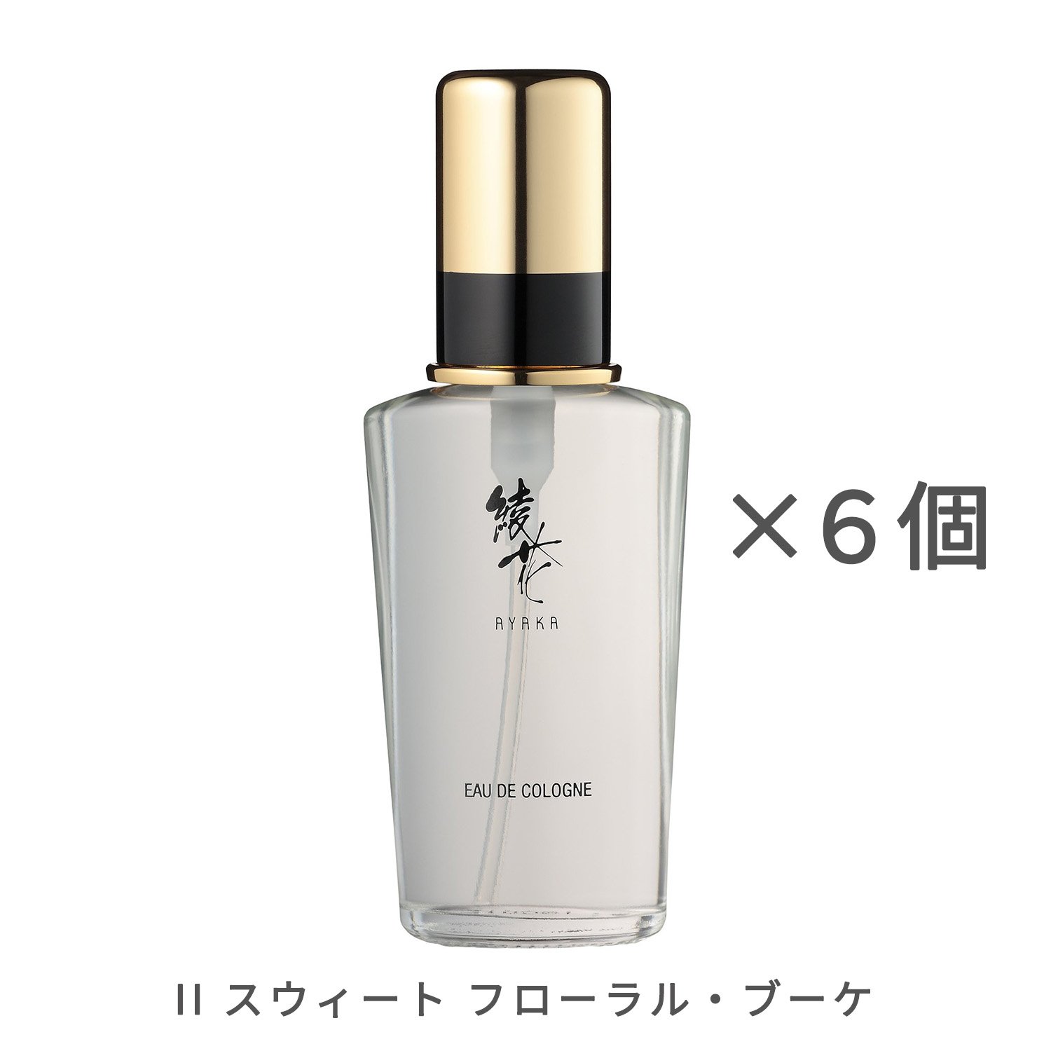 綾花 オーデ コロン【6個セット】