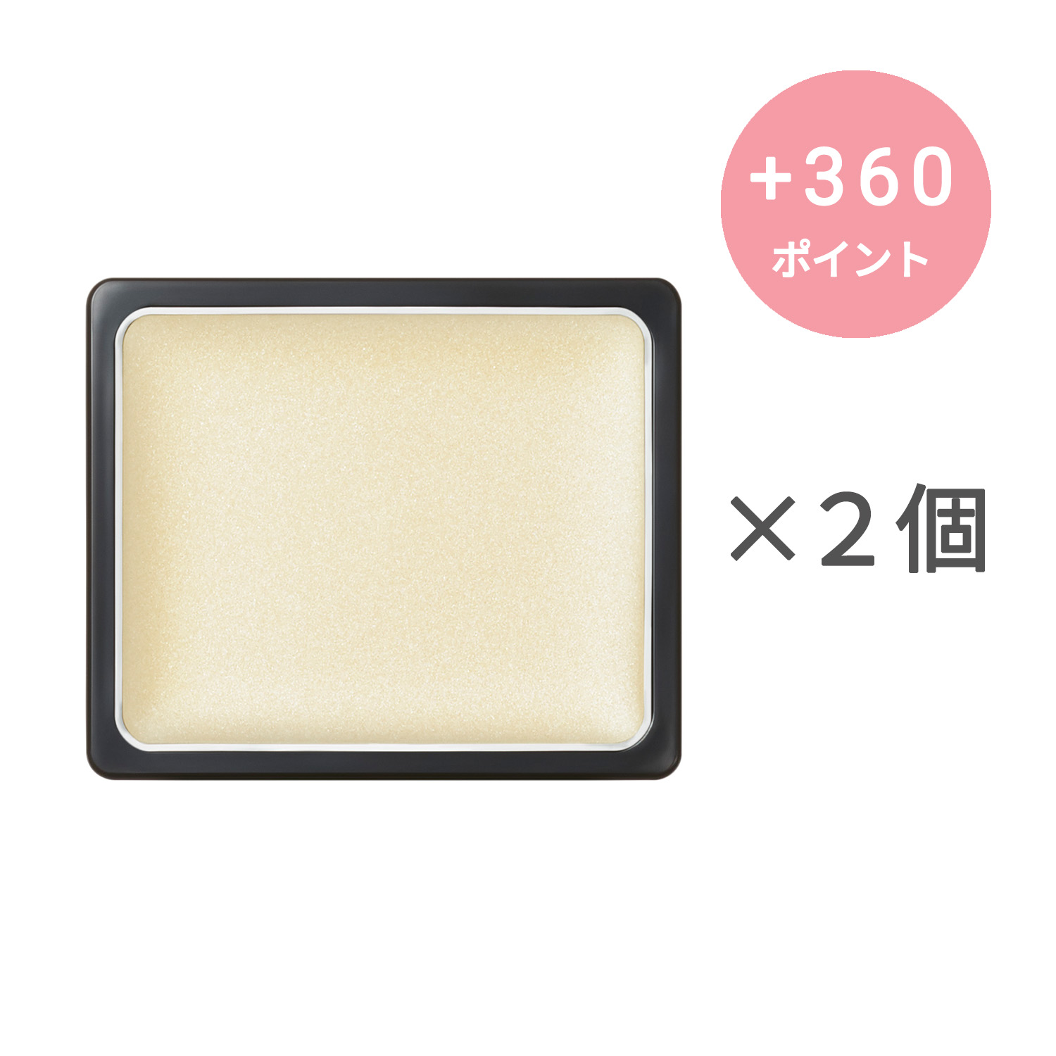 綾花 クリーミー アイシャドー 詰替用【2個セット】