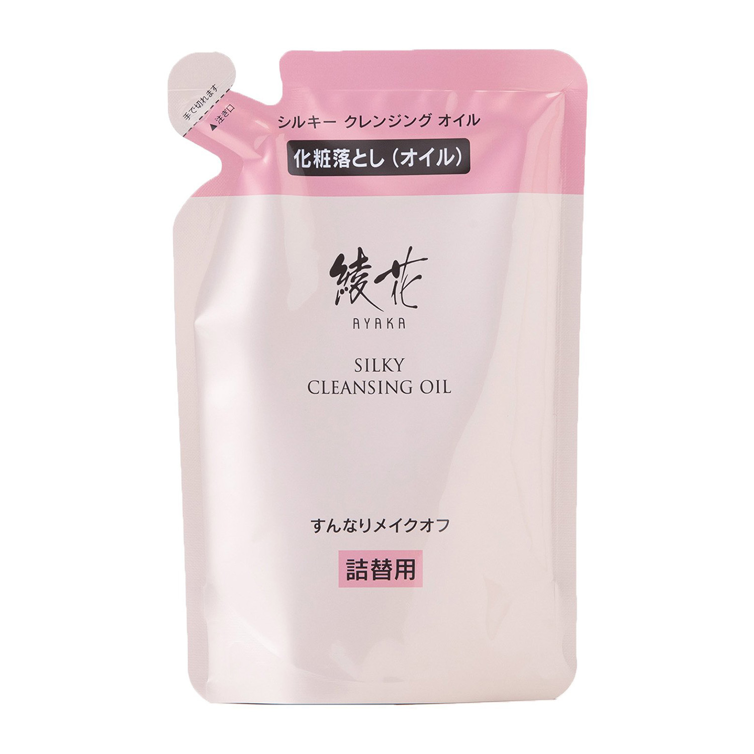 綾花 シルキー クレンジング オイル 詰替用