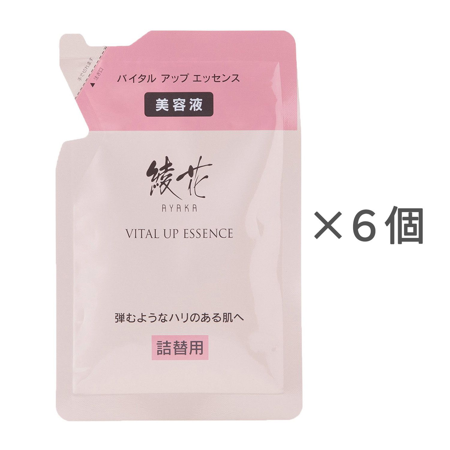 綾花 バイタル アップ エッセンス 詰替用【6個セット】