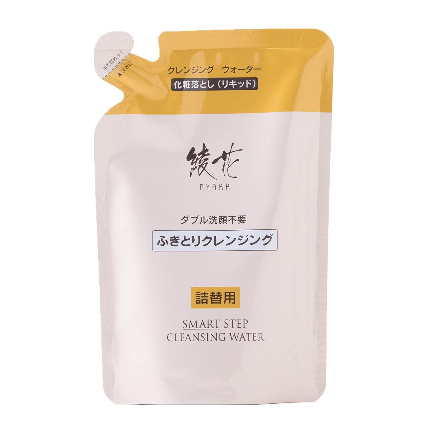 綾花 クレンジング ウォーター 詰替用