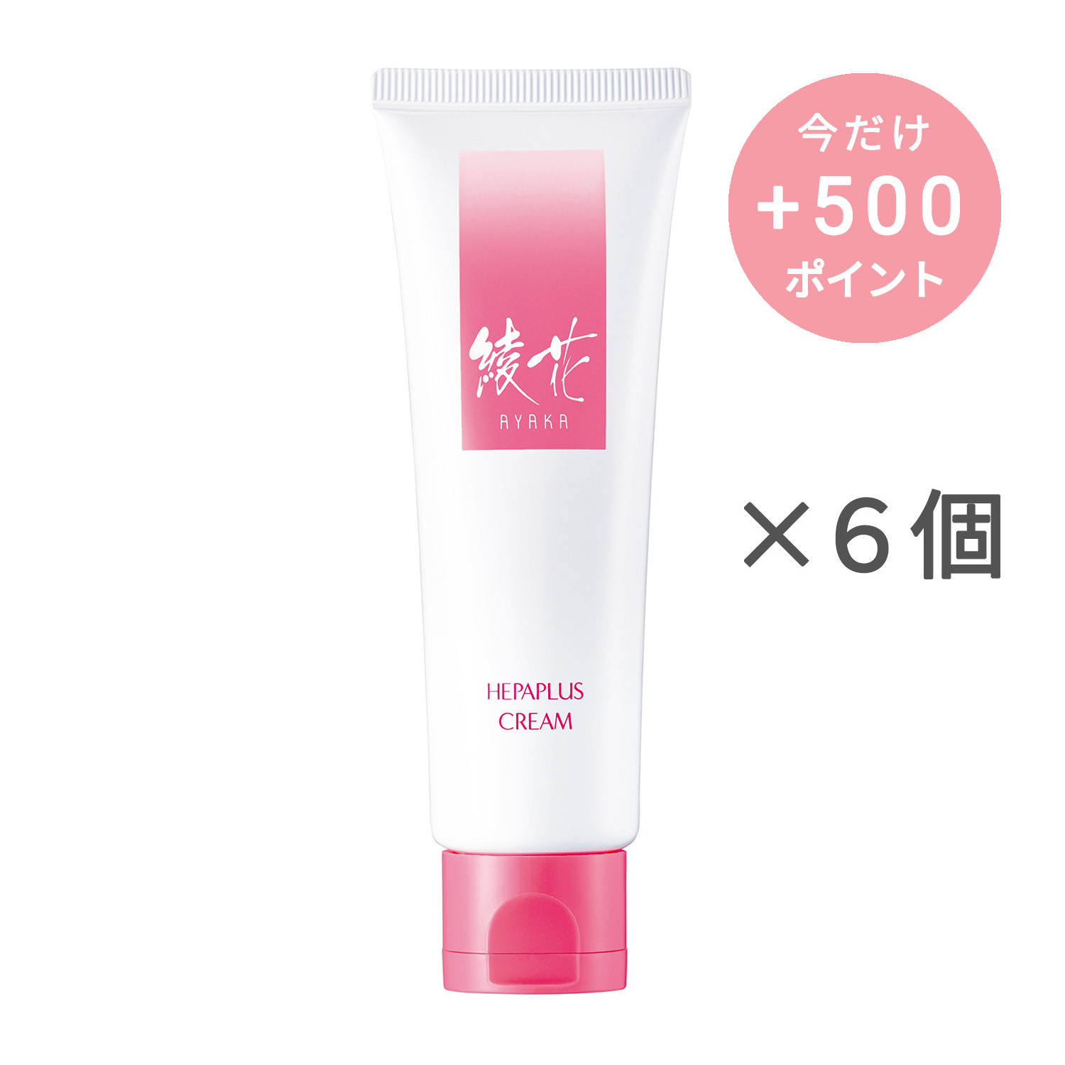 綾花 ヘパプラス クリーム【6個セット】