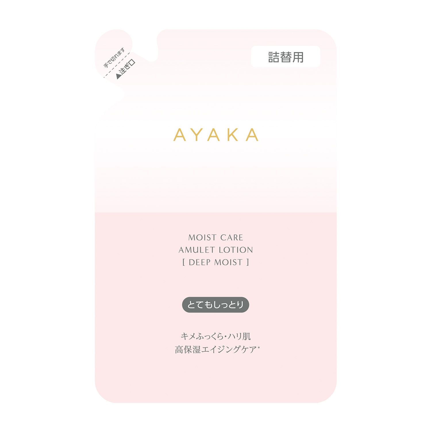 AYAKA モイスト ケア アミュレット ローション [ディープ モイスト] 詰替用
