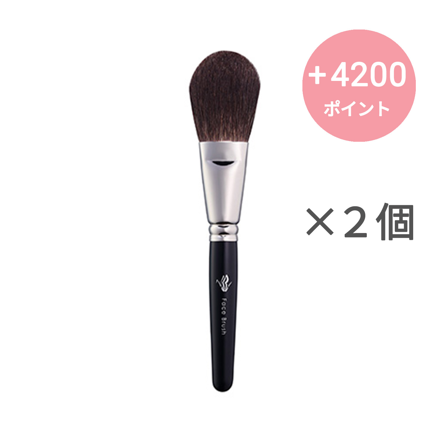 BEAUTY UP TOOL フェイス ブラシ【2個セット】