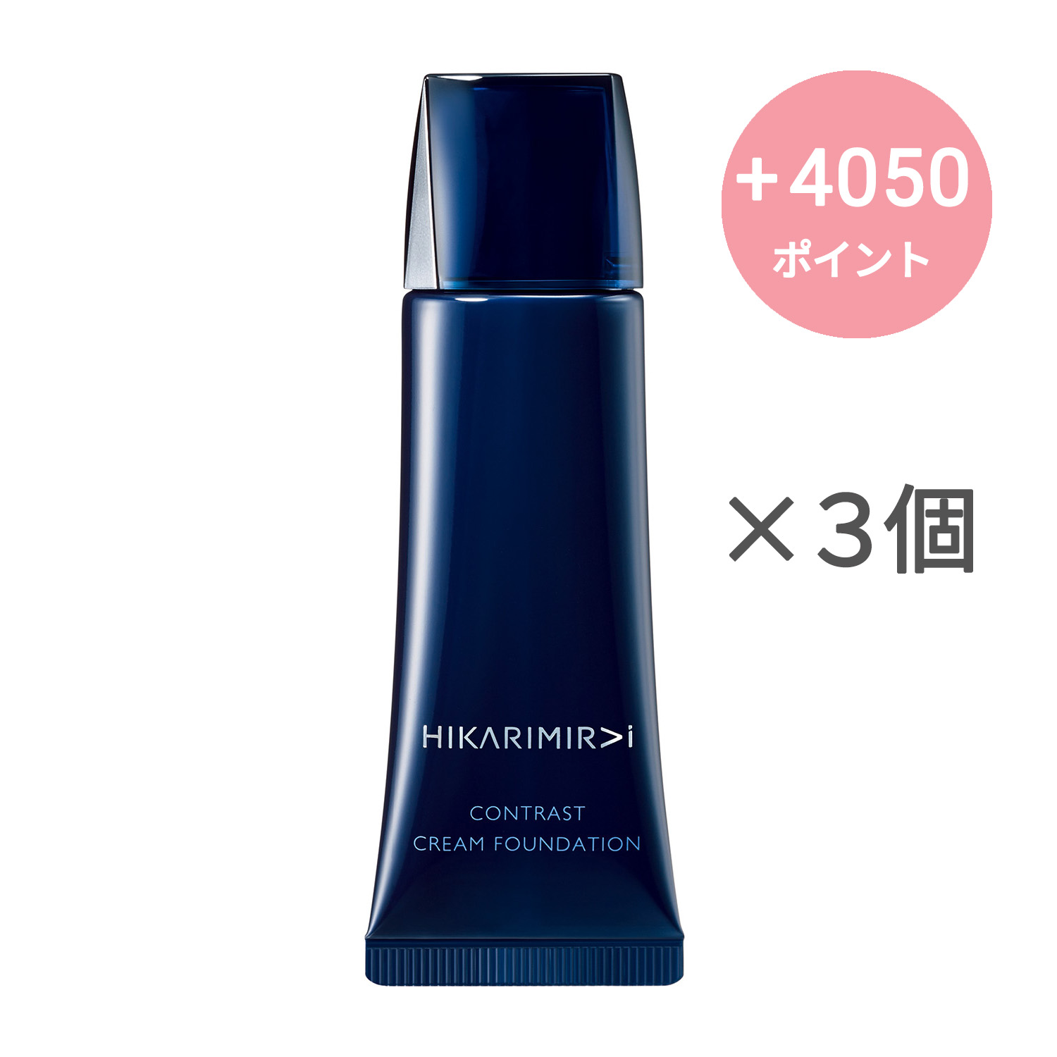 HIKARIMIRAI コントラスト クリーム ファンデーション【3個セット】