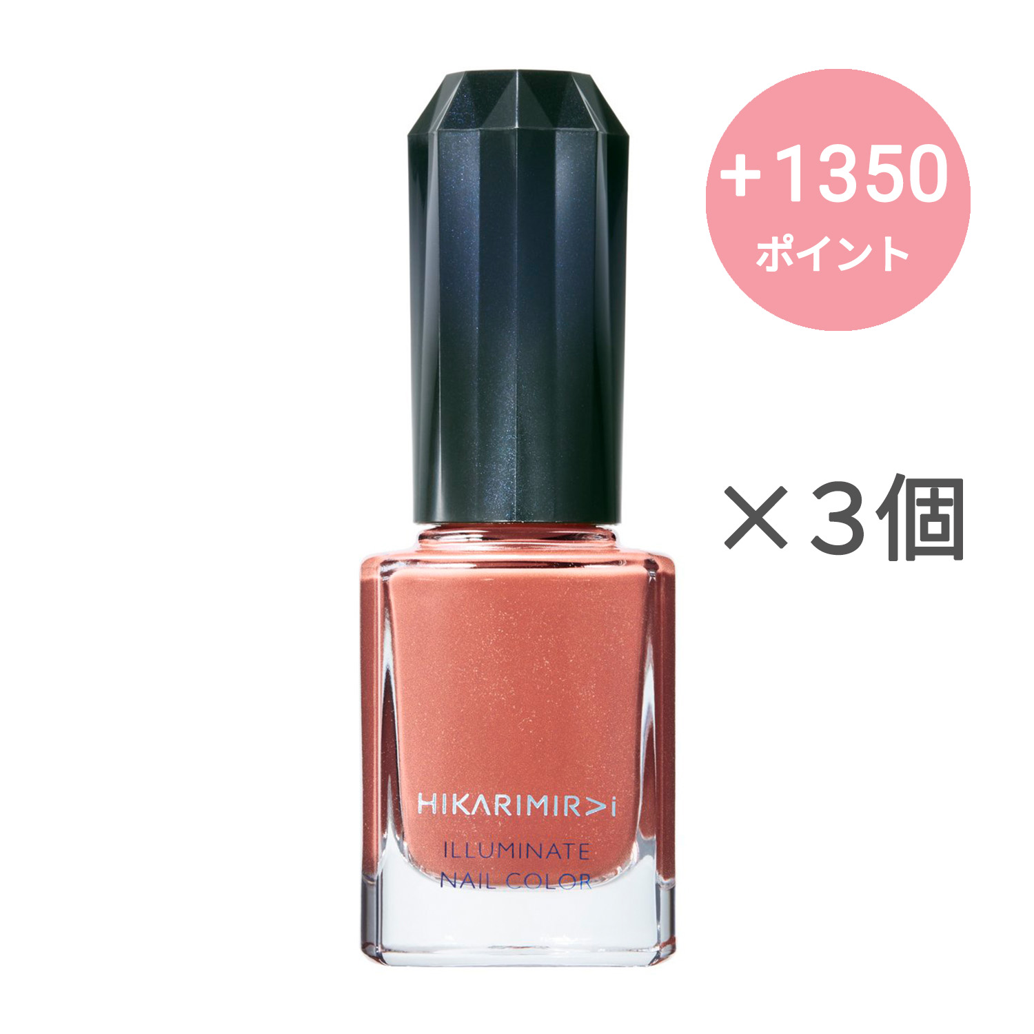 HIKARIMIRAI イルミネイト ネイル カラー【3個セット】