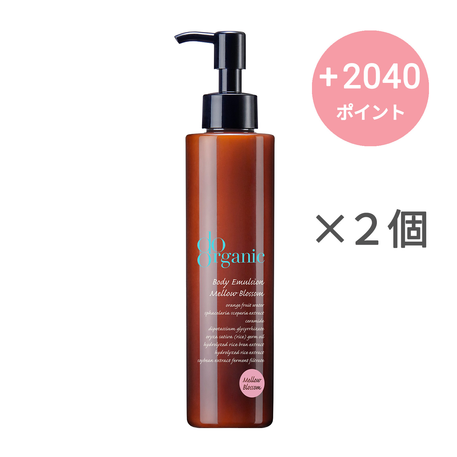 do organic ボディ エマルジョン メローブロッサム【2個セット】
