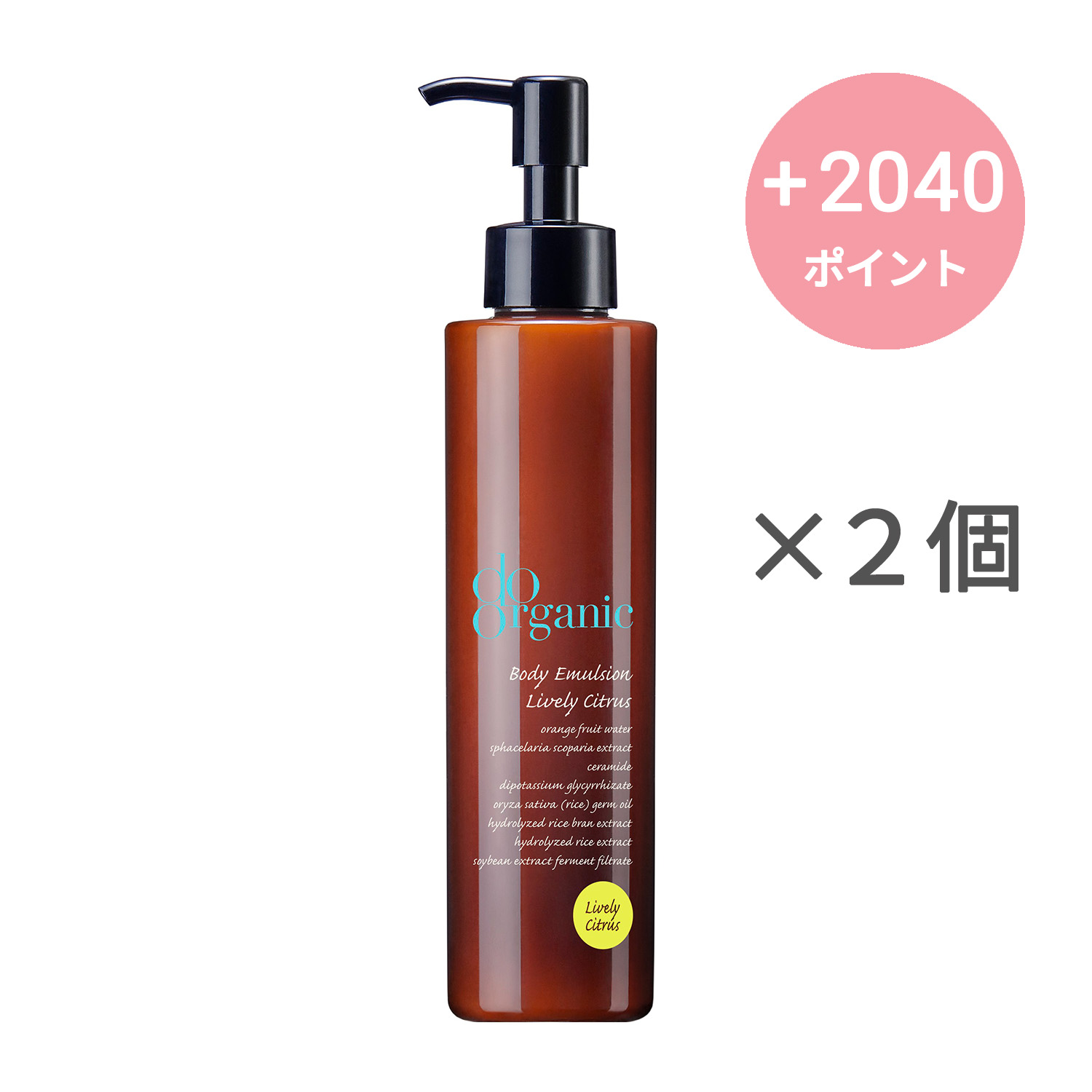do organic ボディ エマルジョン ライブリーシトラス【2個セット】