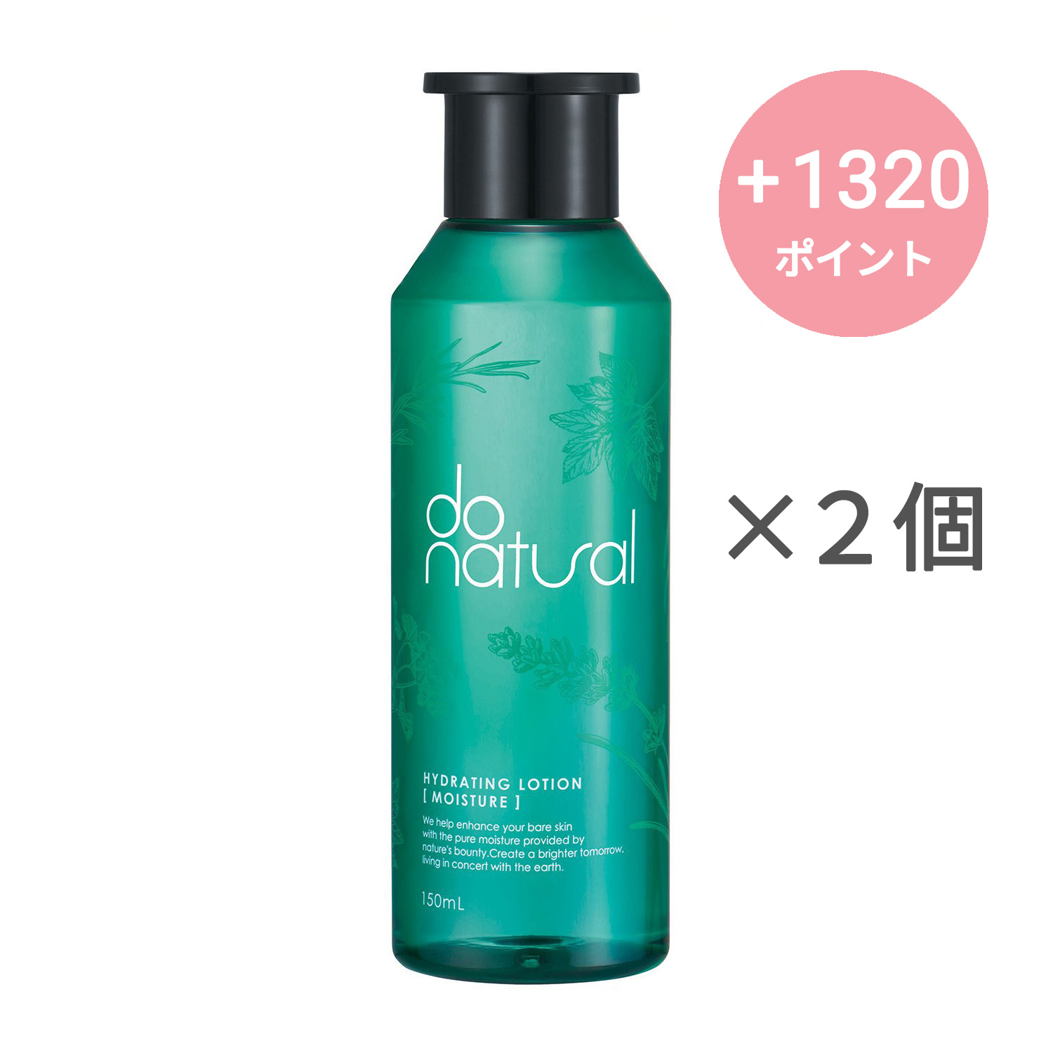 do natural ハイドレーティング ローション［モイスチャー］【2個セット】