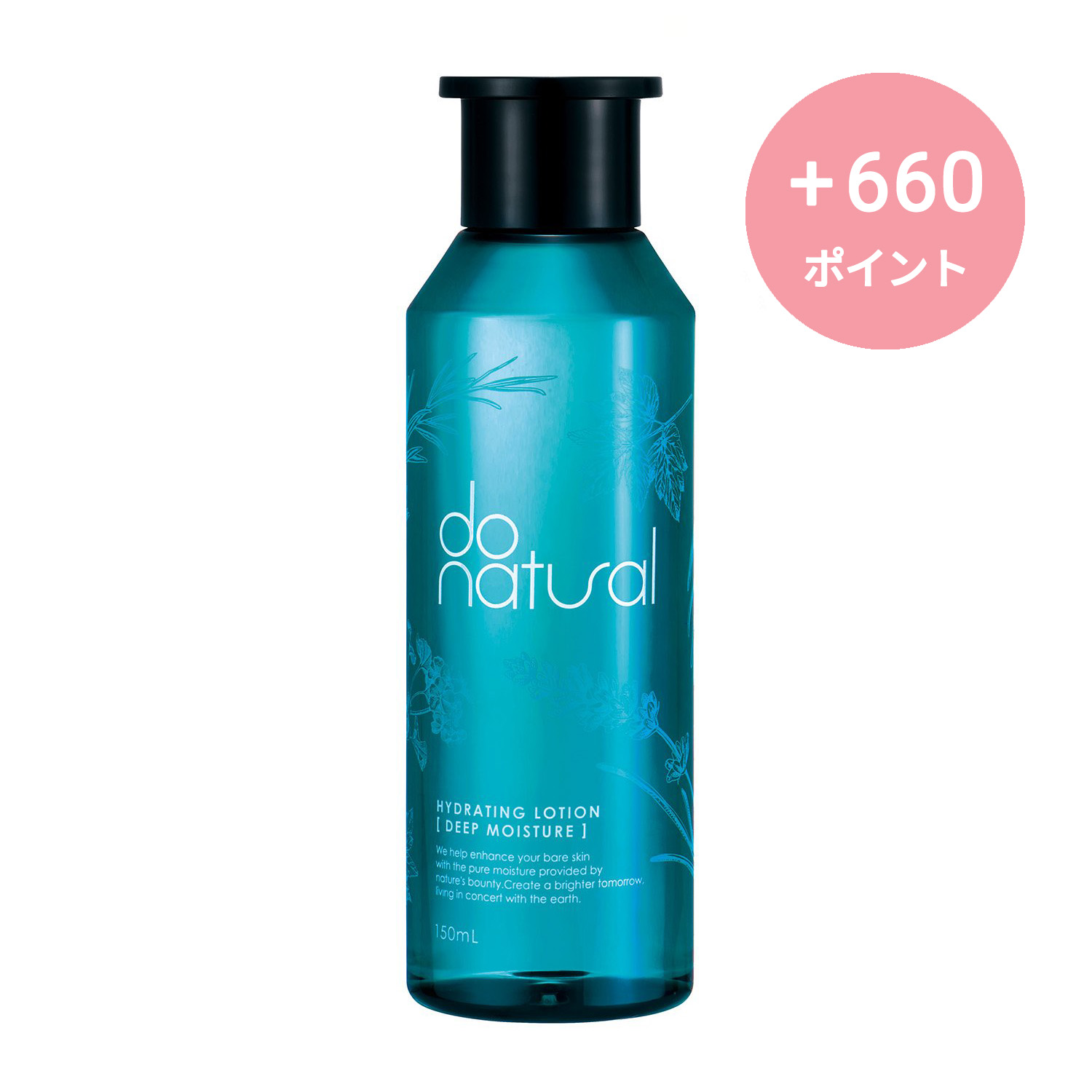 do natural ハイドレーティング ローション［ディープ モイスチャー］