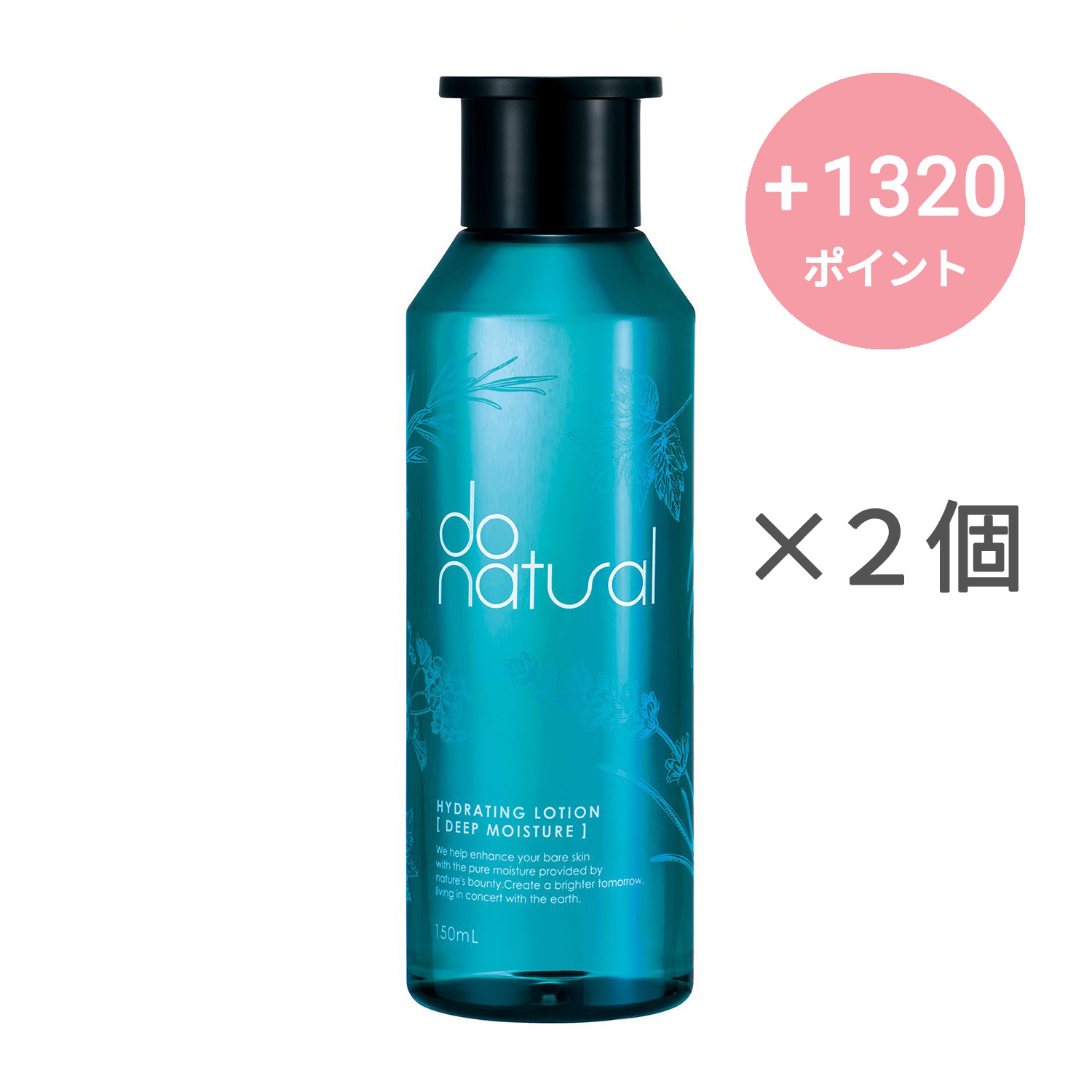 do natural ハイドレーティング ローション［ディープ モイスチャー］【2個セット】