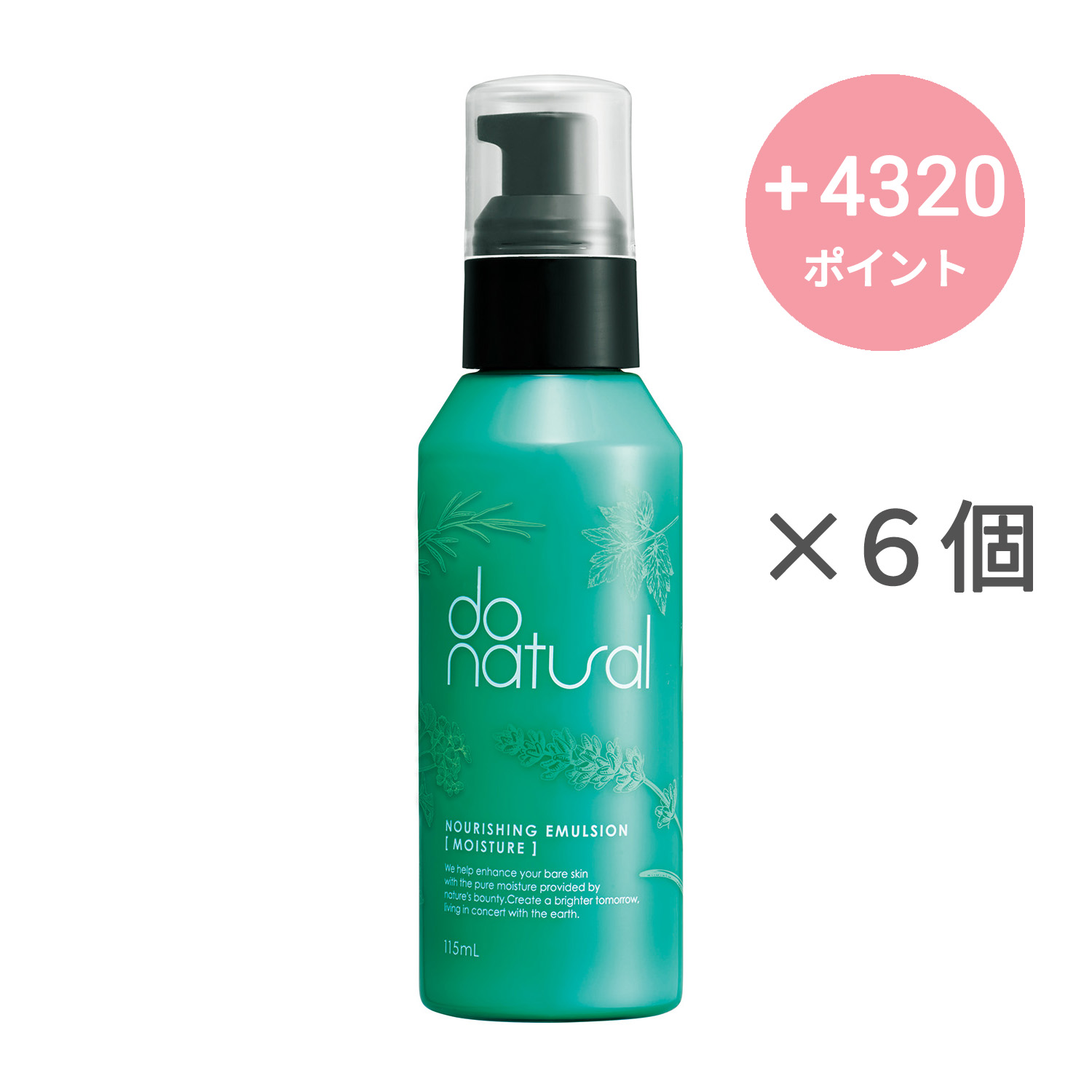  do natural ナリッシング エマルジョン  [モイスチャー]【6個セット】