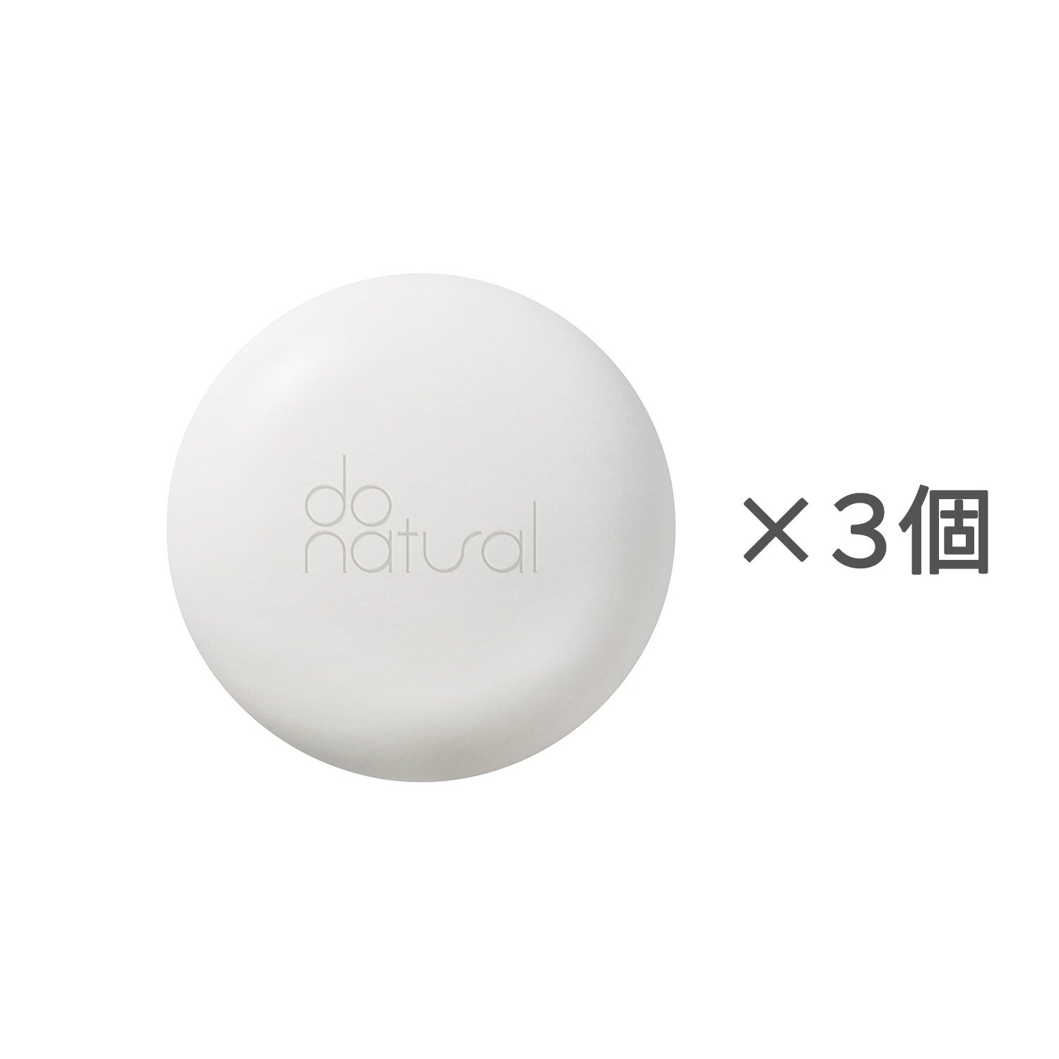do natural クラリファイング クリーミー ソープ【3個セット】