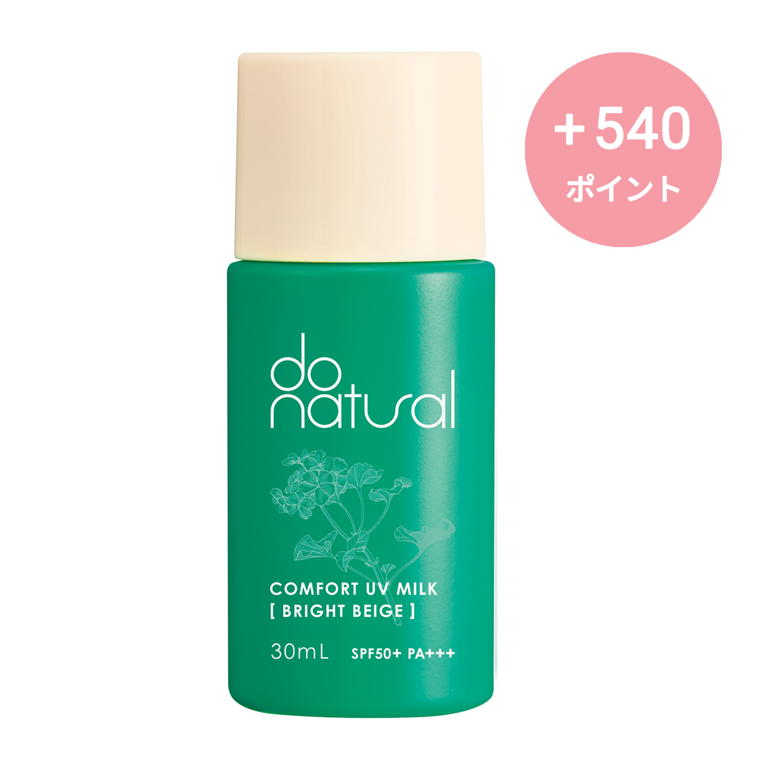 do natural コンフォート UV ミルク ［ブライト ベージュ］