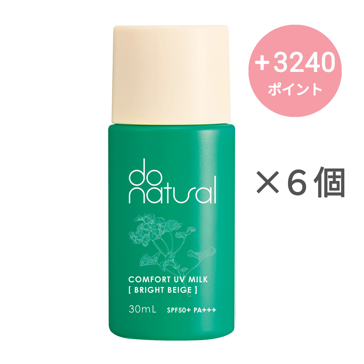  do natural コンフォート UV ミルク ［ブライト ベージュ］【6個セット】