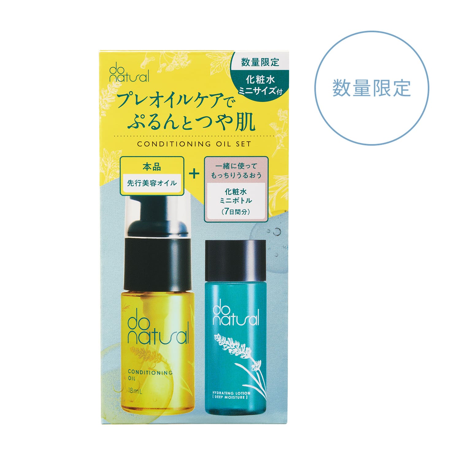 do natural コンディショニング オイル