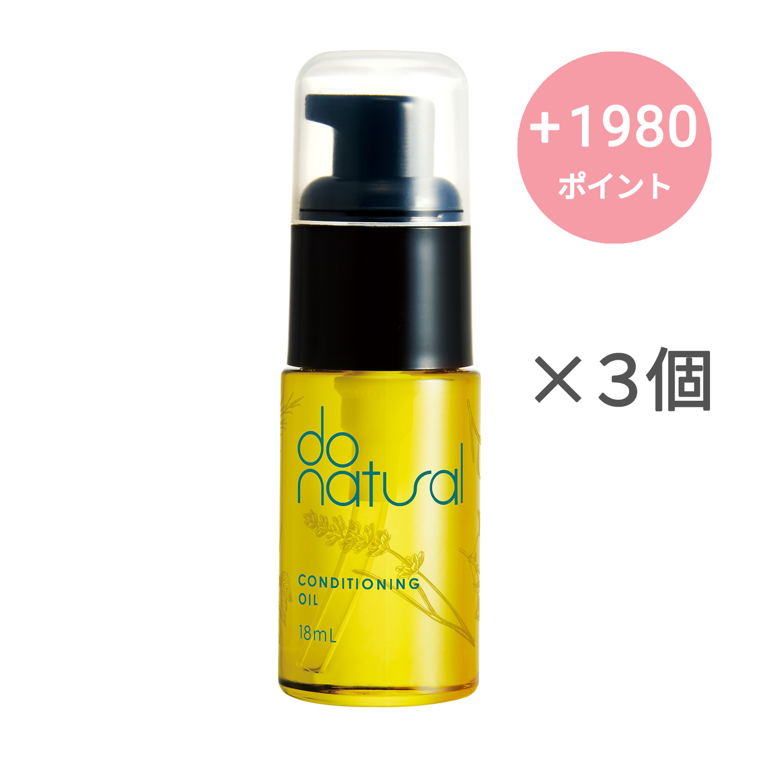 do natural コンディショニング オイル【3個セット】