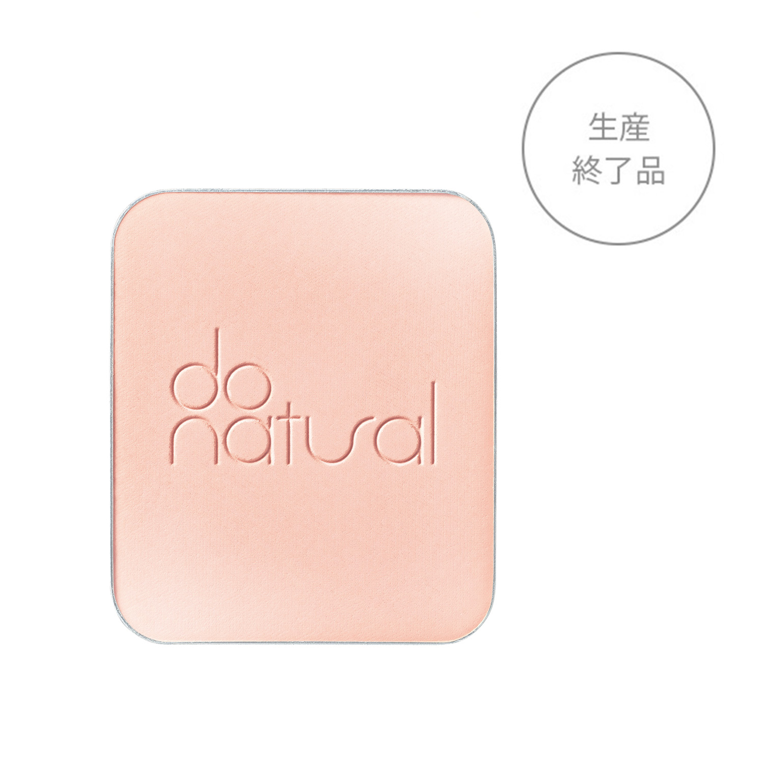 do natural イシリアル プレスト パウダー 詰替用