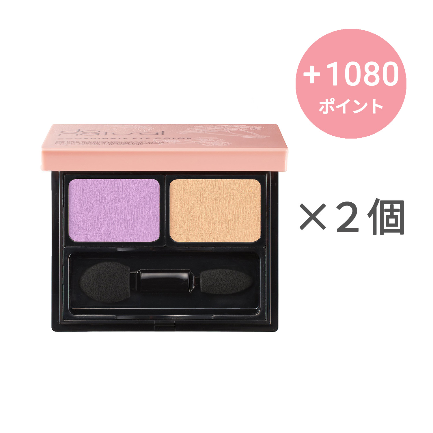 do natural コーディネート アイ カラー【2個セット】