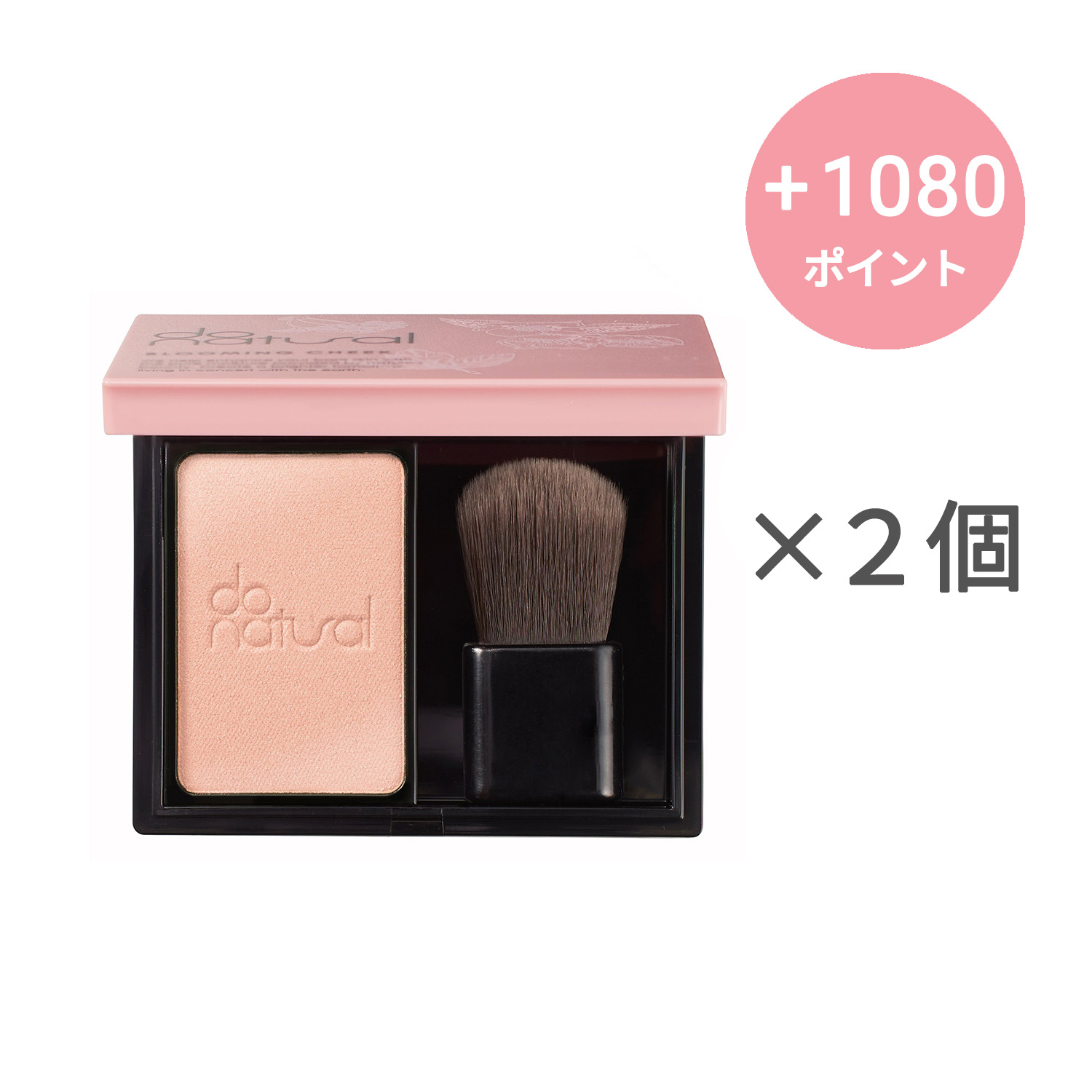 do natural ブルーミング チーク ＜ハイライトカラー＞【2個セット】